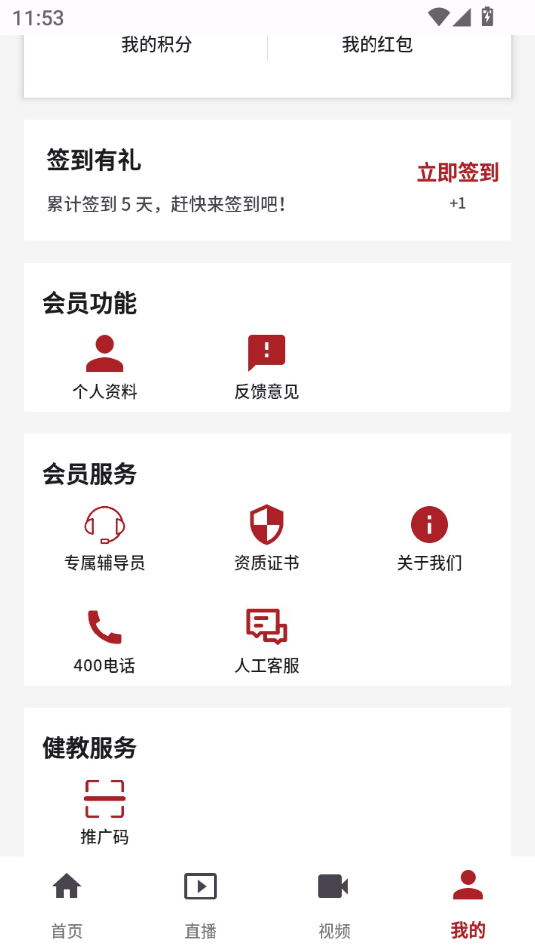 精彩截图-登贵堂2026官方新版