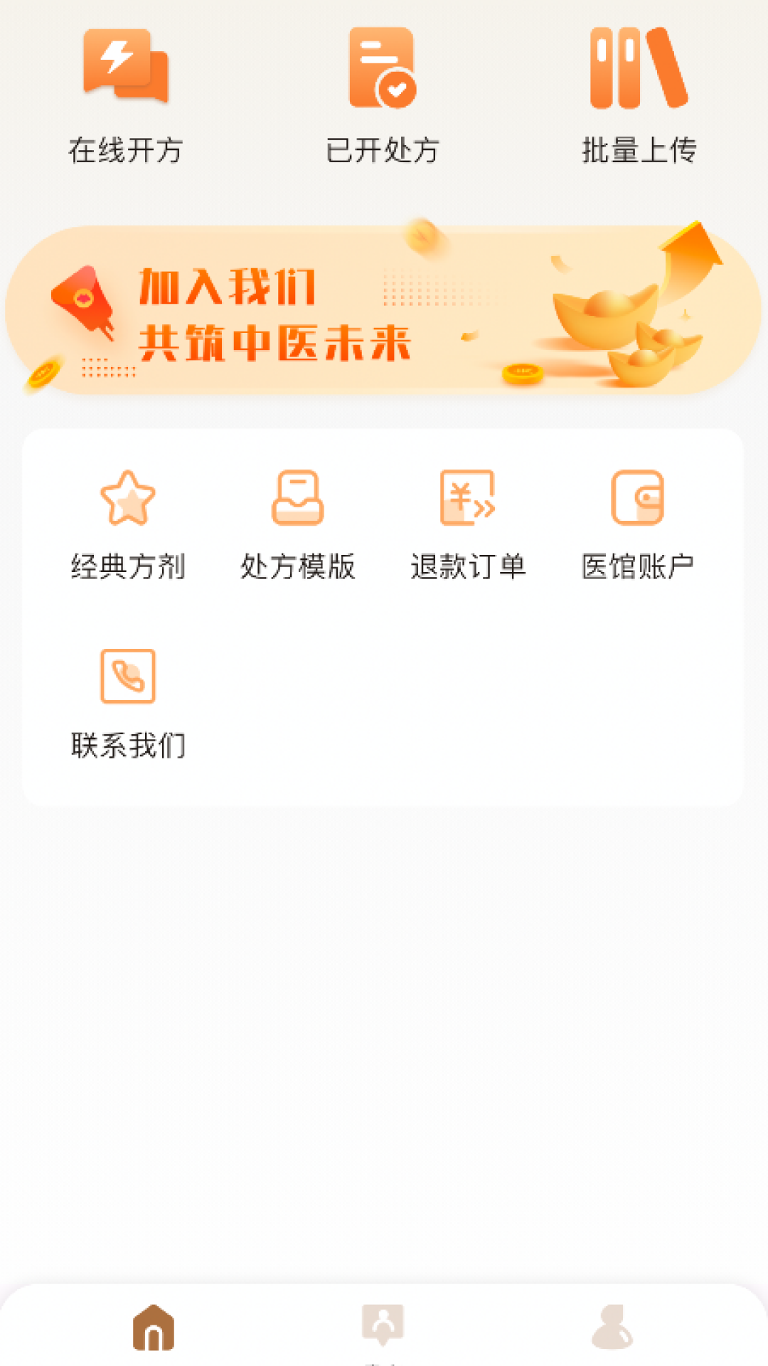 精彩截图-凌霄智慧云2026官方新版