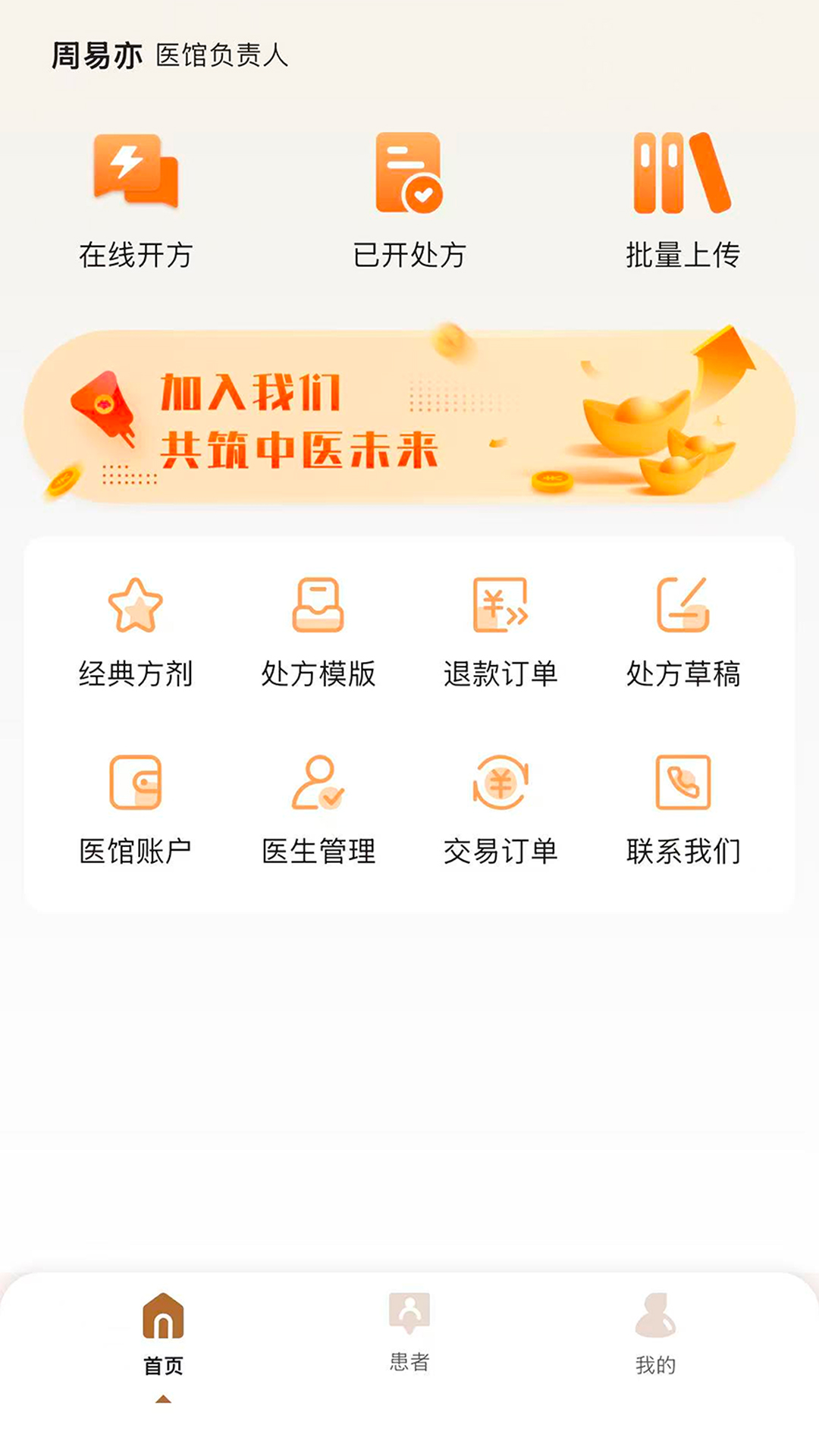 精彩截图-凌霄智慧云2026官方新版