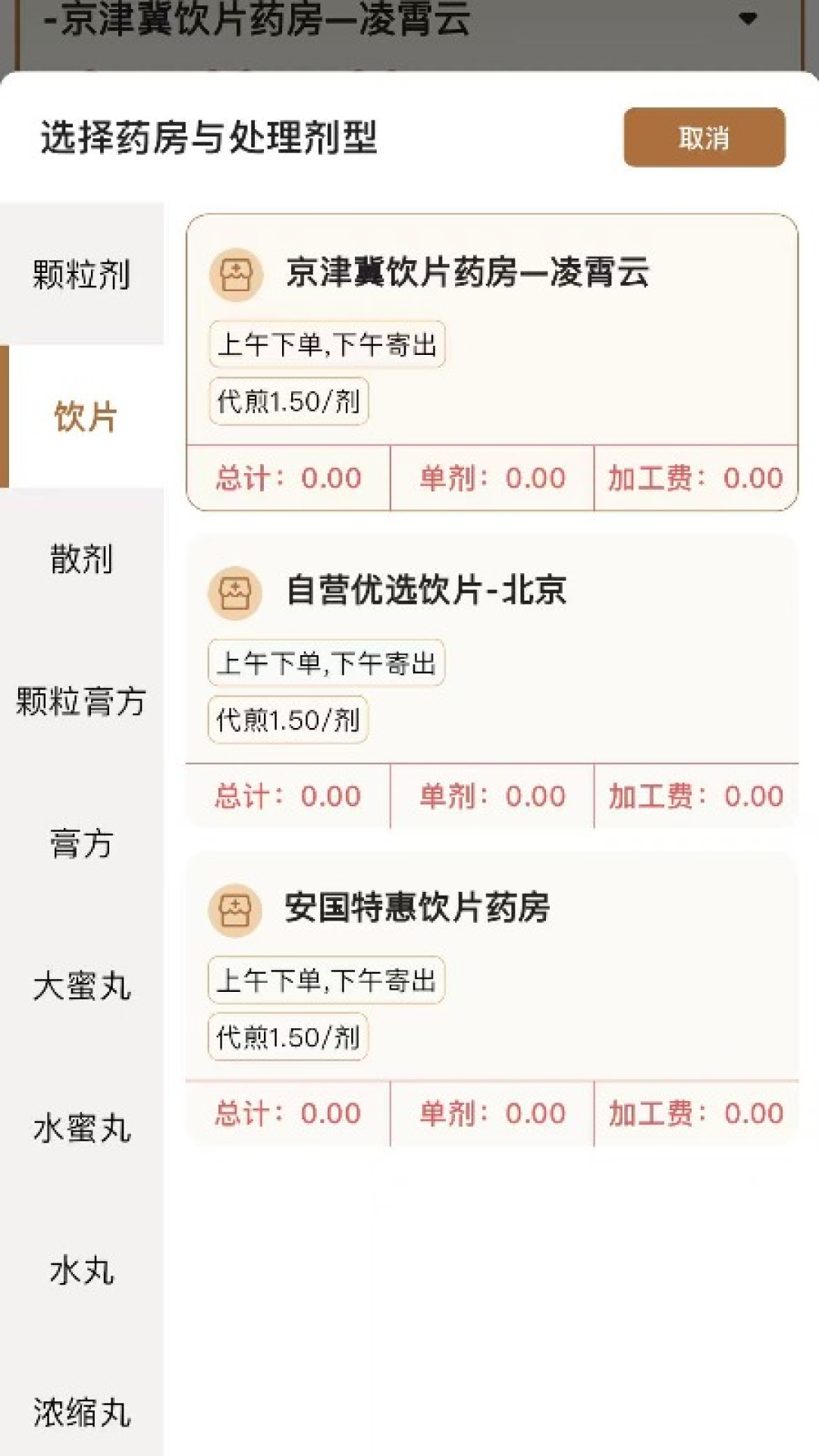 精彩截图-凌霄智慧云2026官方新版