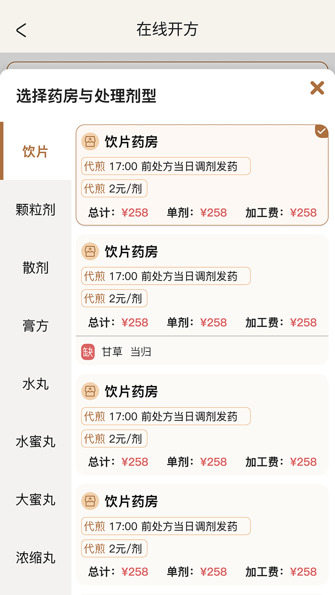 精彩截图-凌霄智慧云2026官方新版