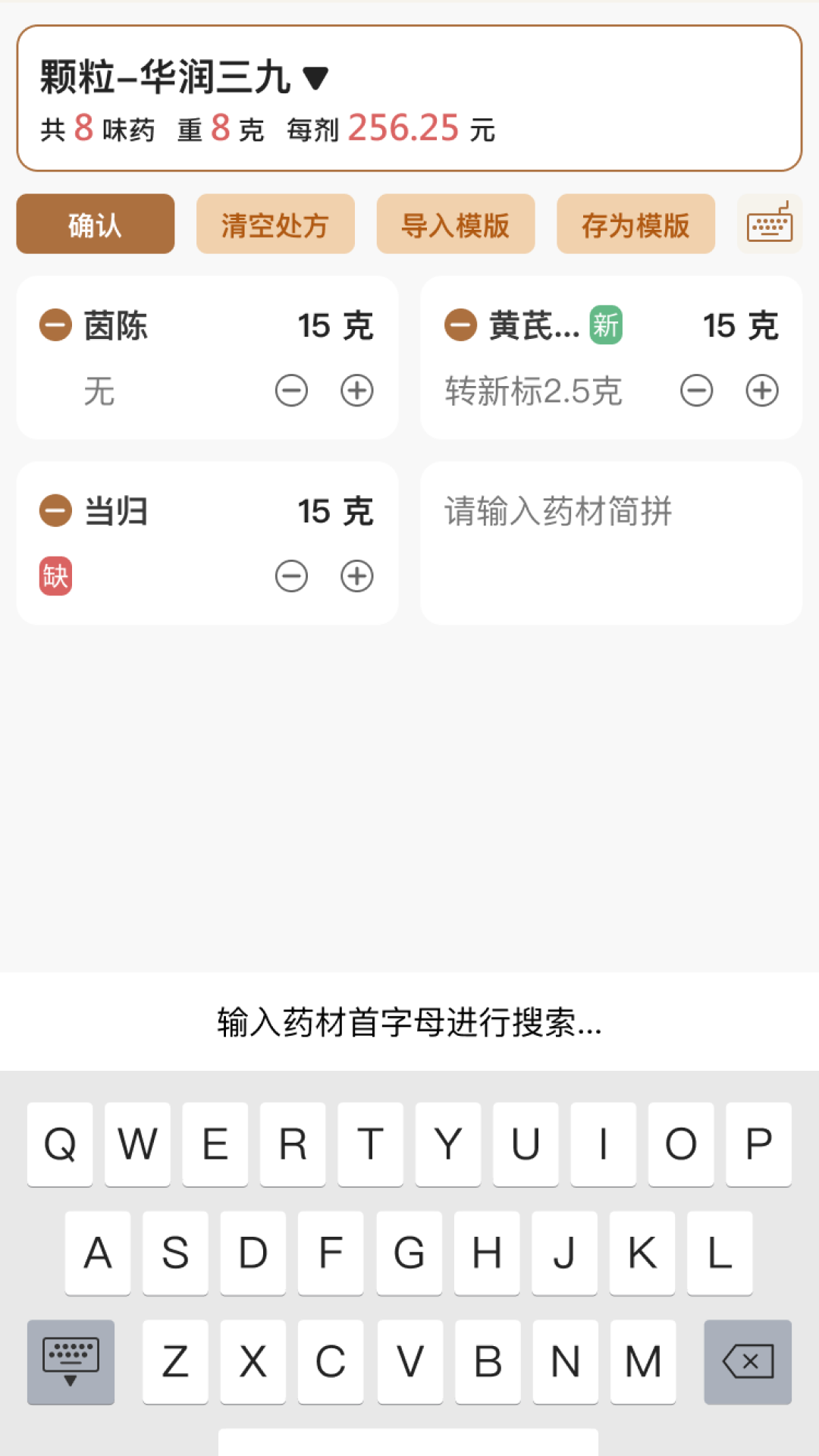 精彩截图-凌霄智慧云2026官方新版