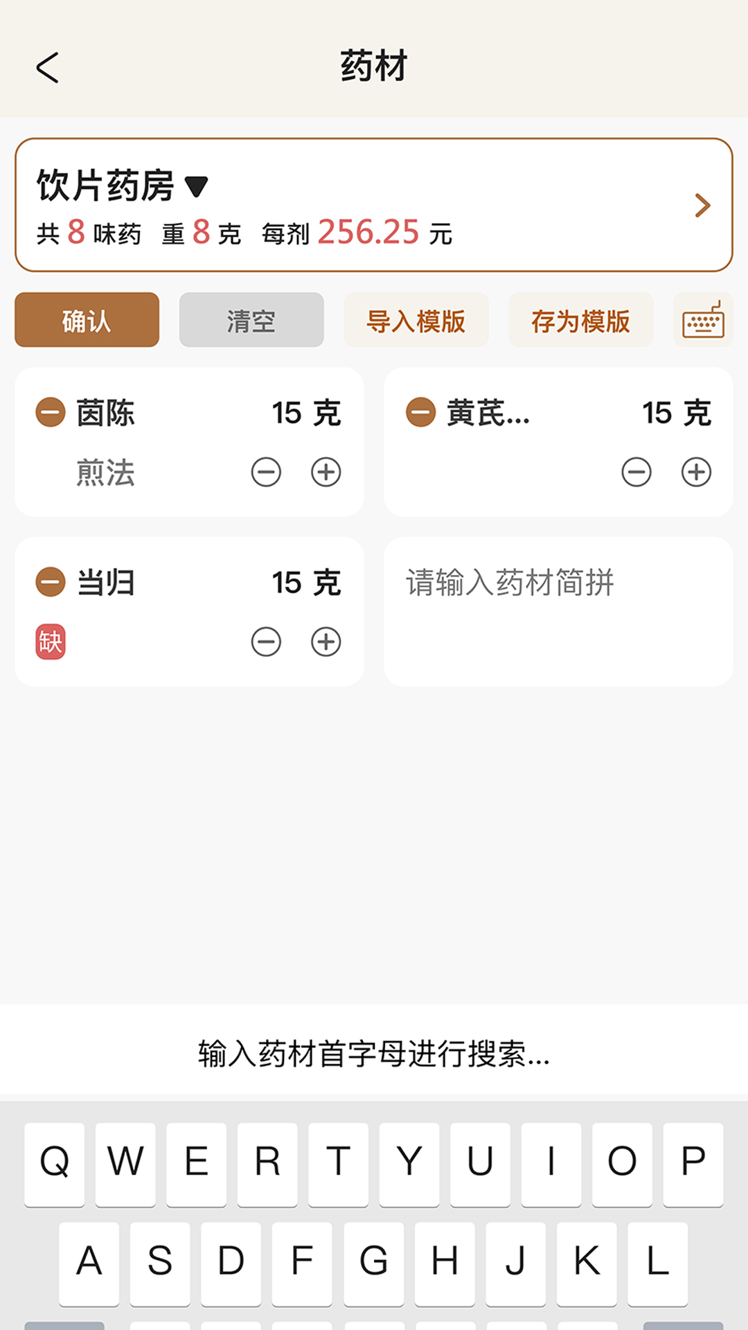 精彩截图-凌霄智慧云2026官方新版
