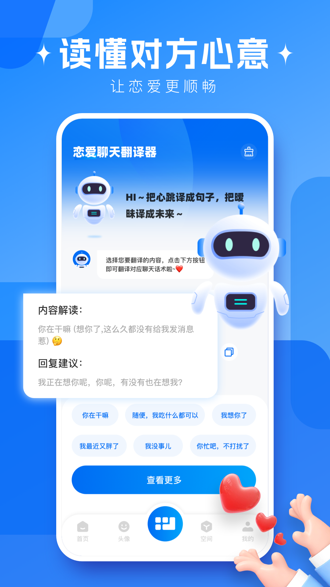 精彩截图-小知聊2026官方新版