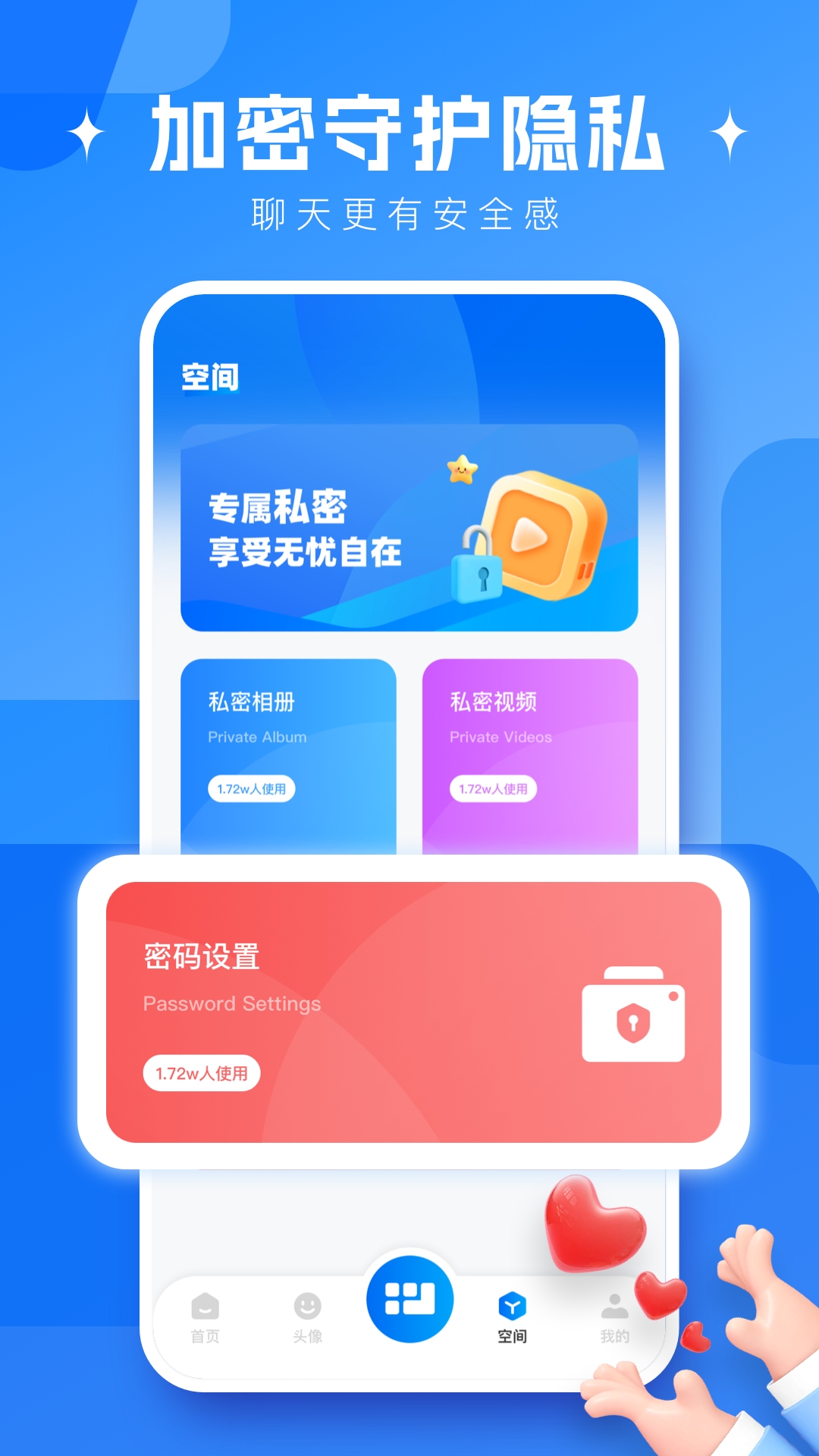 精彩截图-小知聊2026官方新版