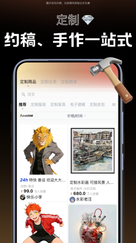 精彩截图-凡作2026官方新版