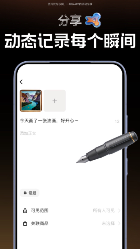 精彩截图-凡作2026官方新版