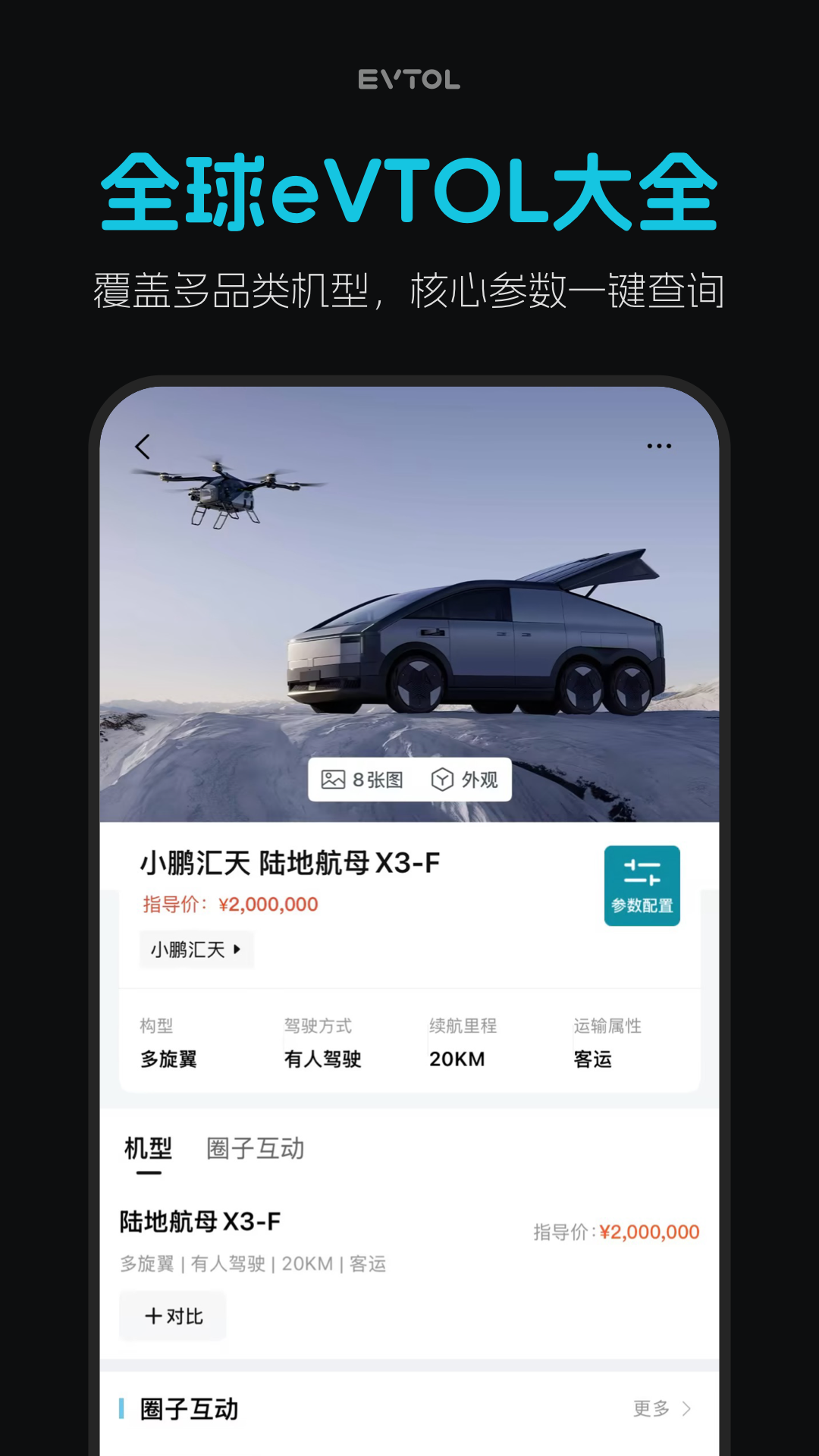 精彩截图-车飞飞2026官方新版