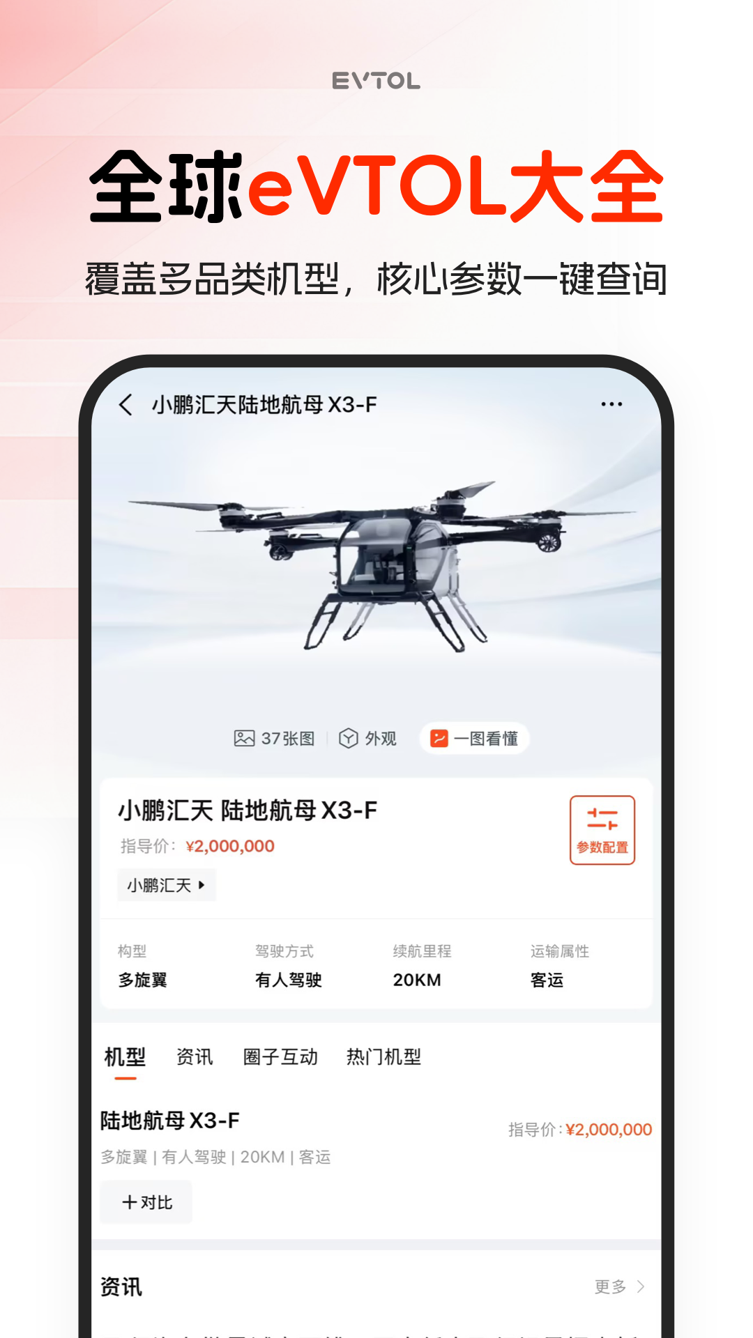 车飞飞 截图 1