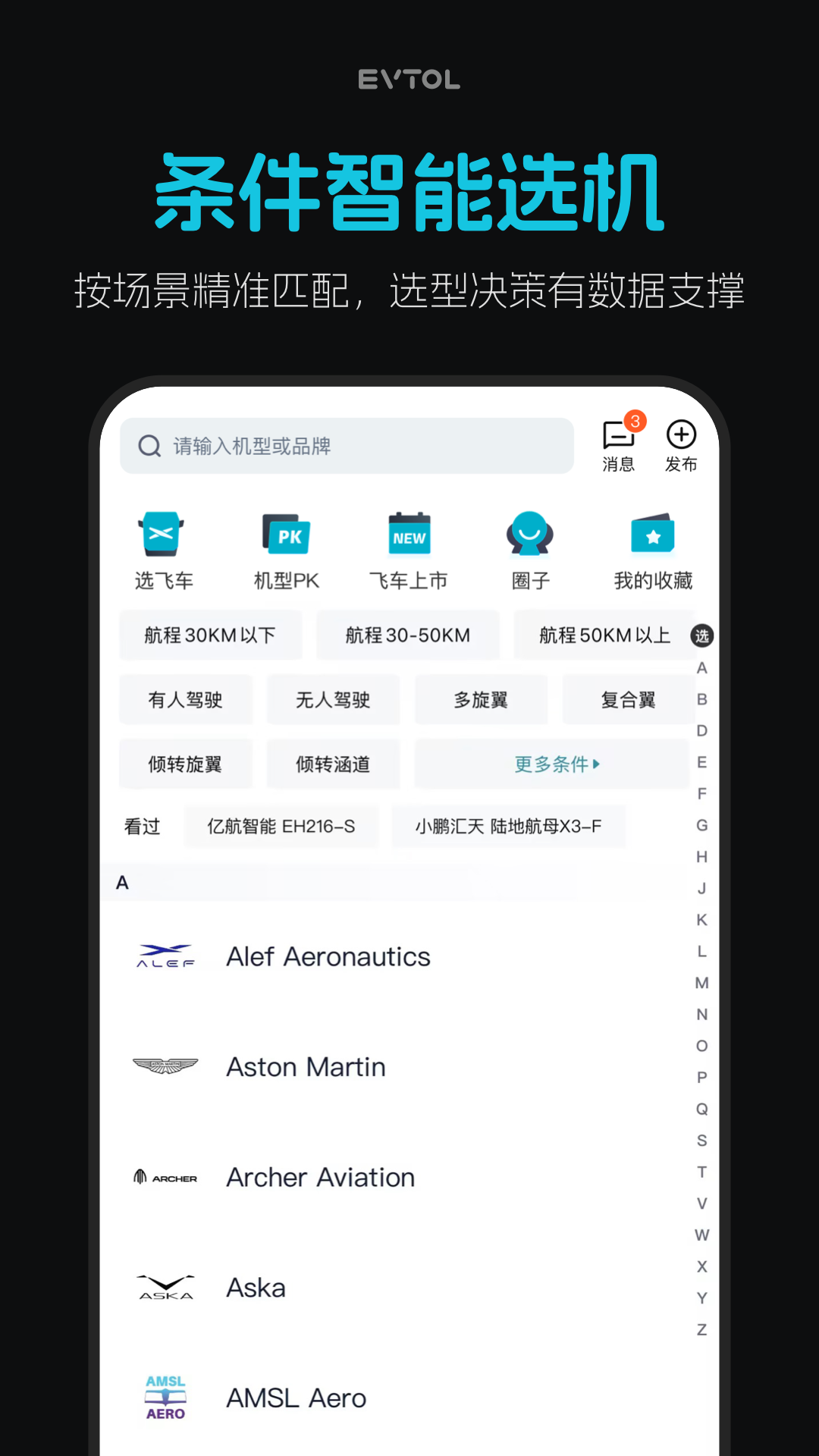 精彩截图-车飞飞2026官方新版