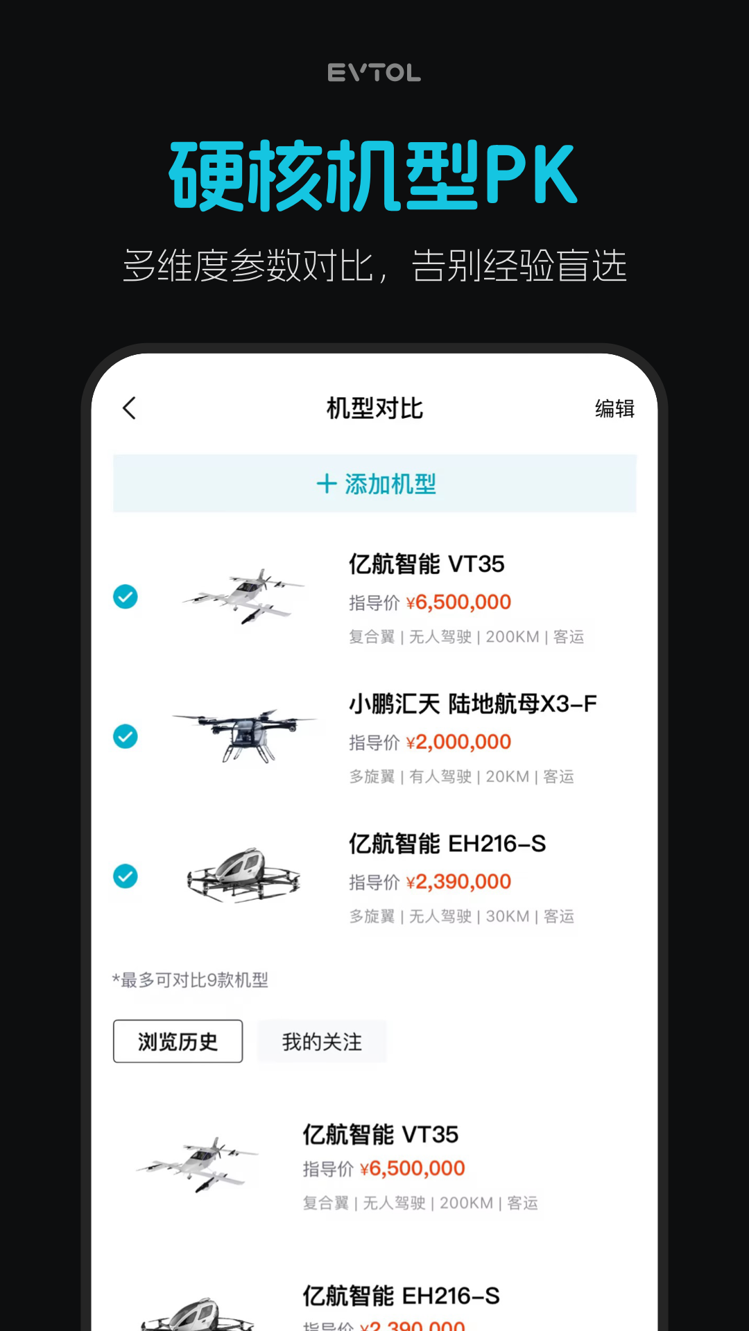 精彩截图-车飞飞2026官方新版