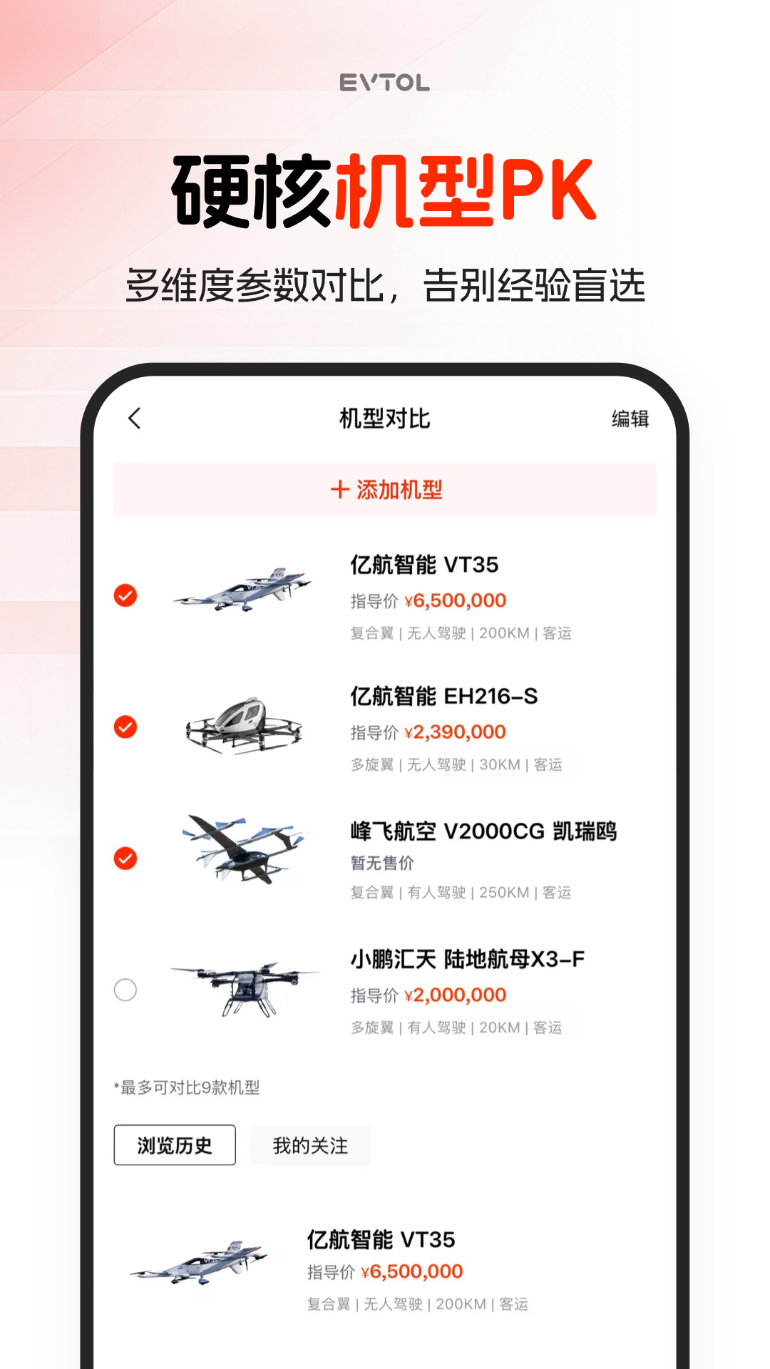 车飞飞 截图 3