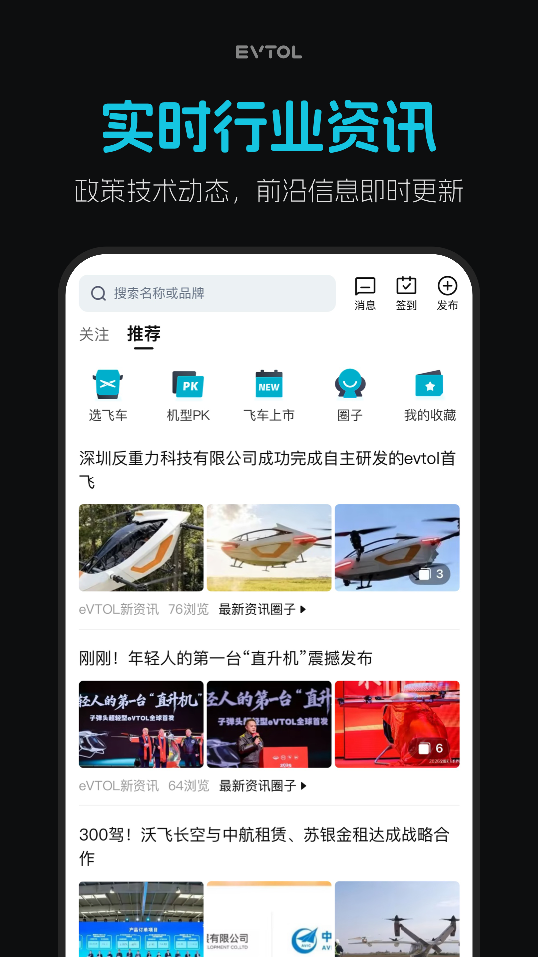 精彩截图-车飞飞2026官方新版