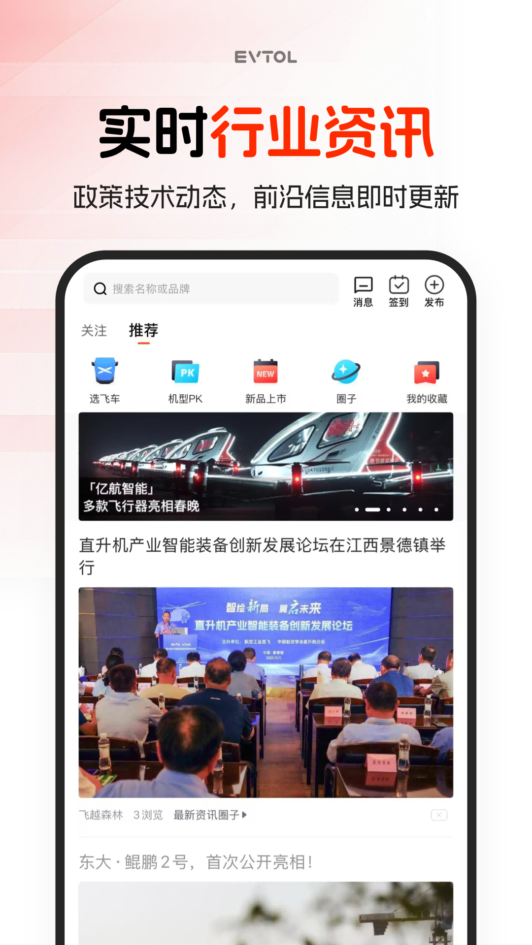 精彩截图-车飞飞2026官方新版