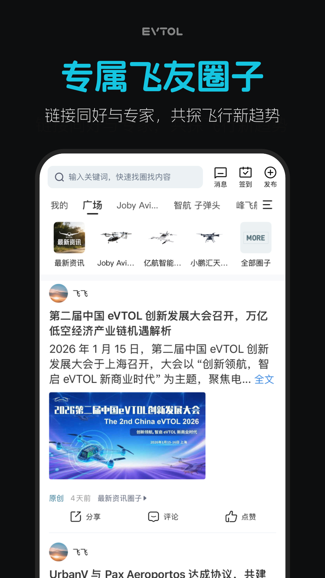精彩截图-车飞飞2026官方新版