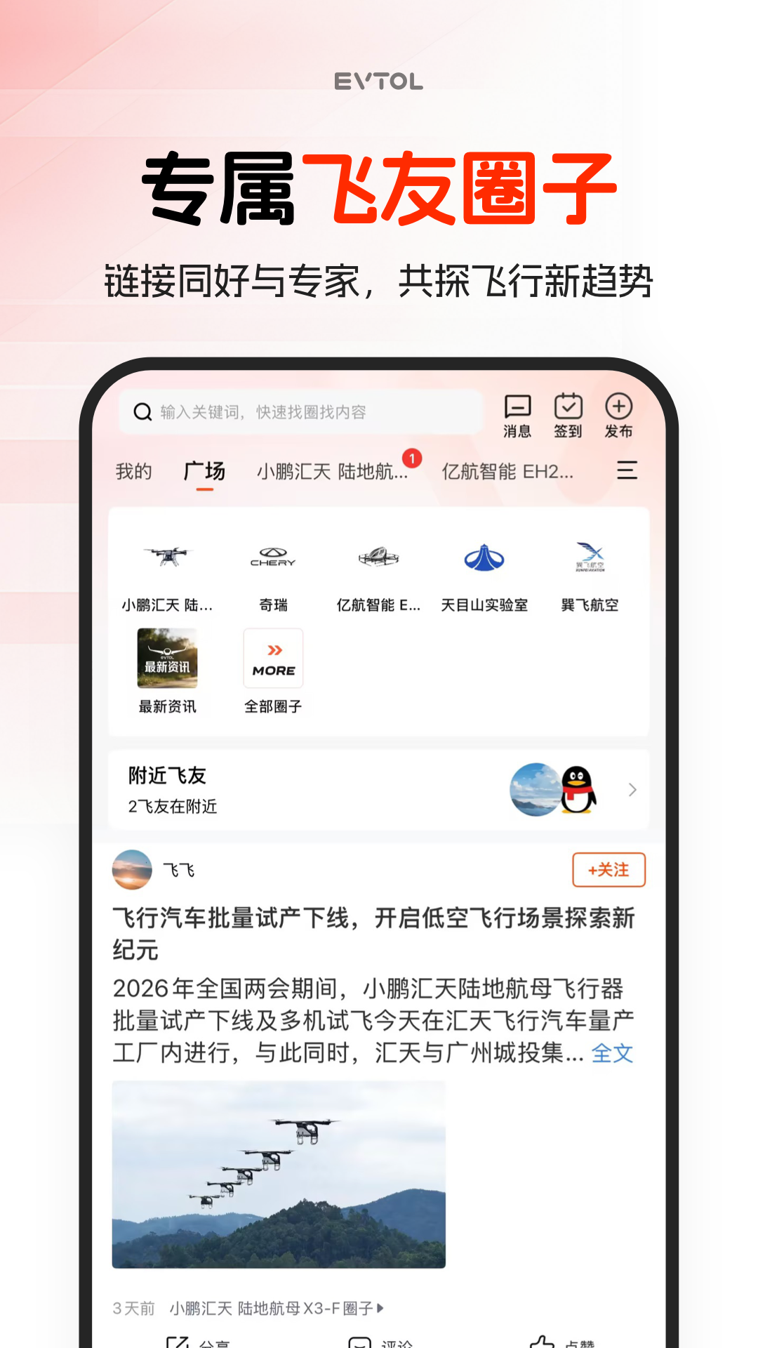 精彩截图-车飞飞2026官方新版