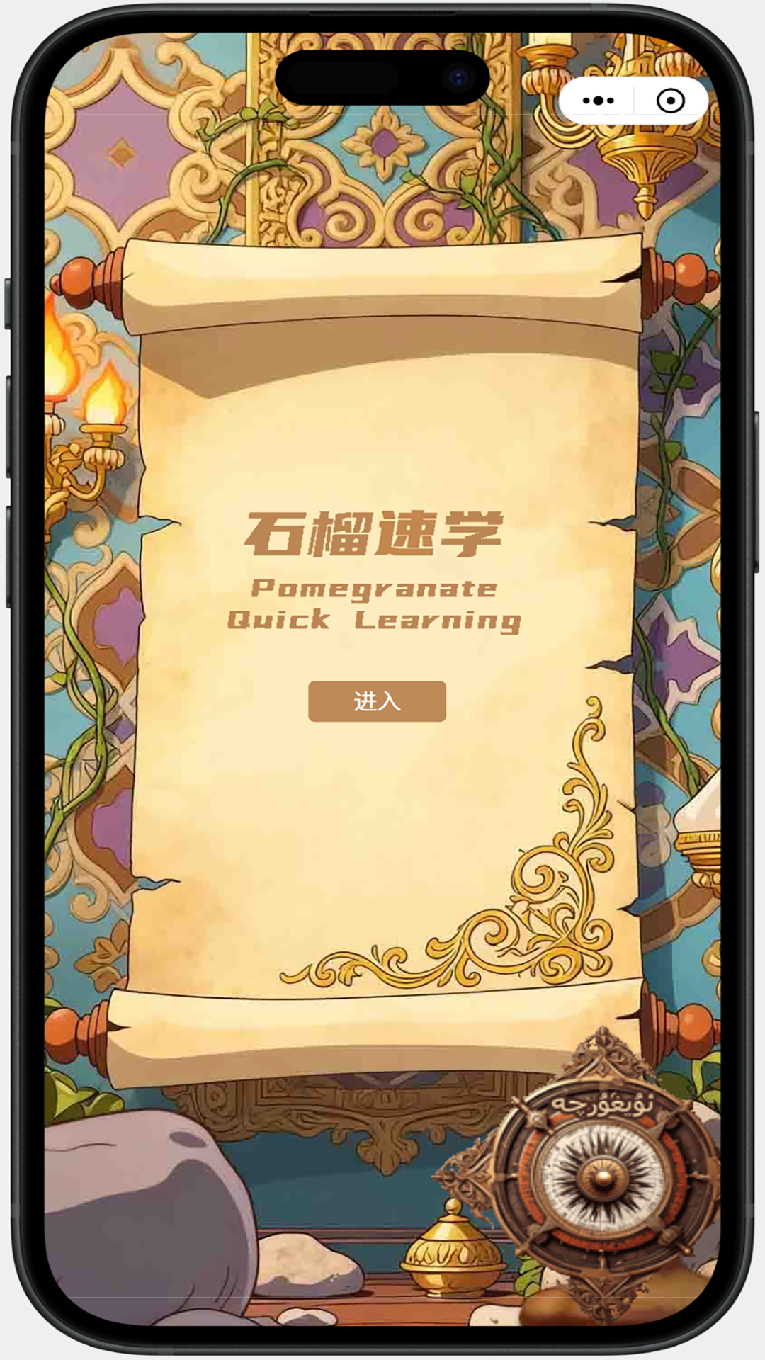 精彩截图-石榴速学2026官方新版