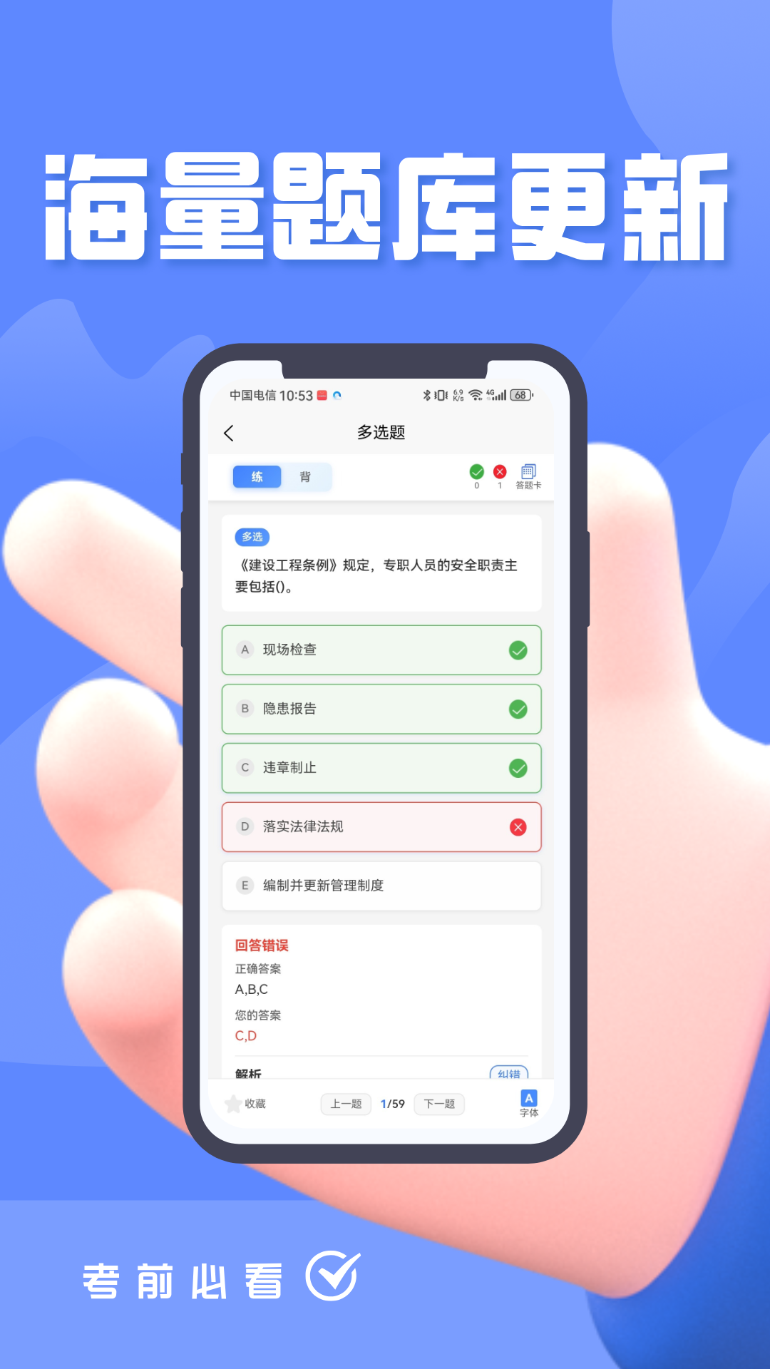 精彩截图-交安水安考试题峰2026官方新版