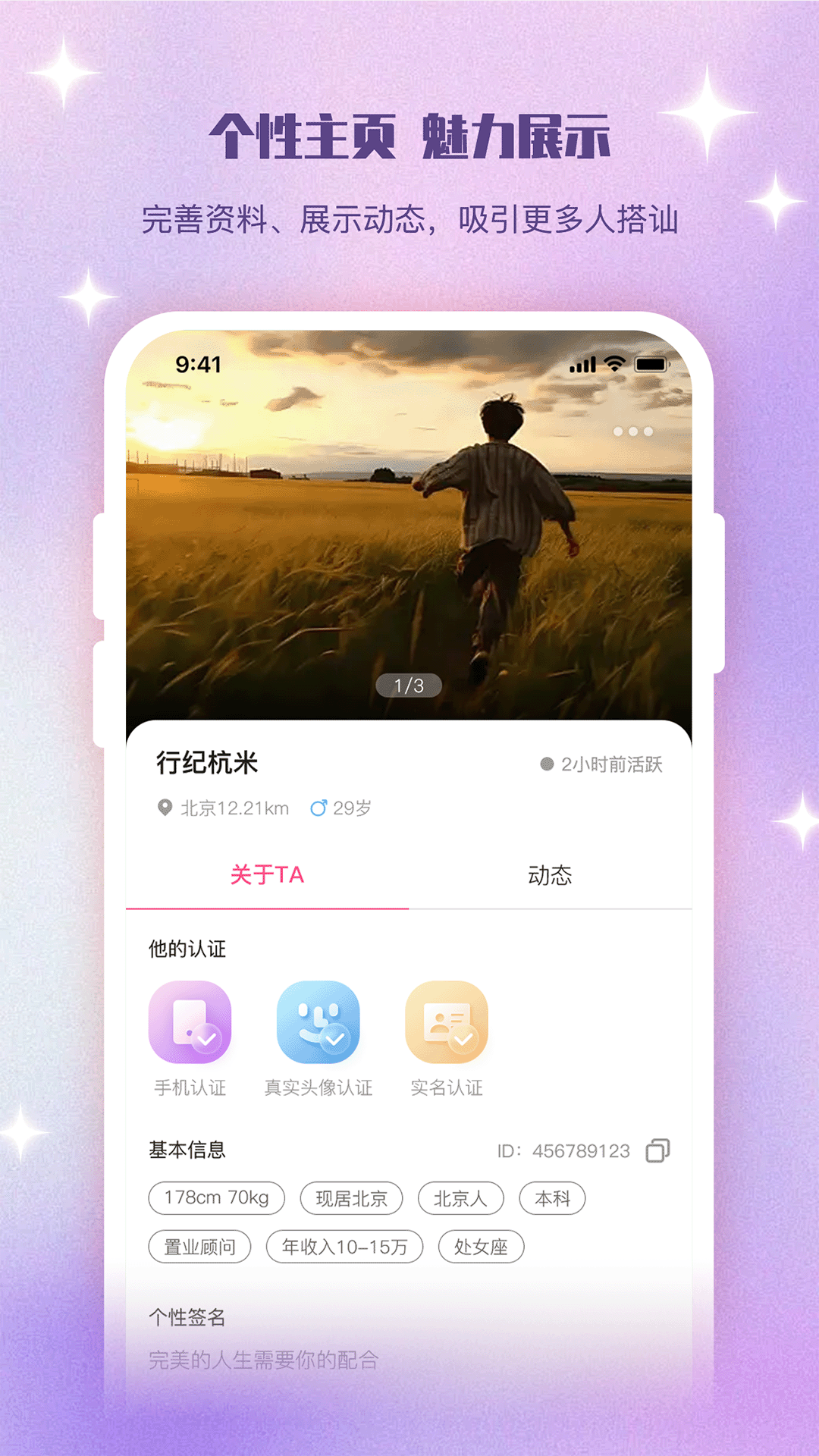 精彩截图-同频2026官方新版