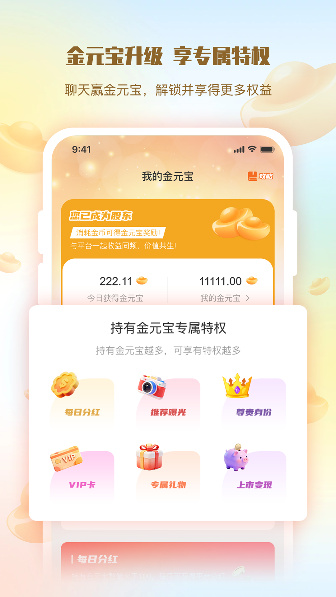 精彩截图-同频2026官方新版