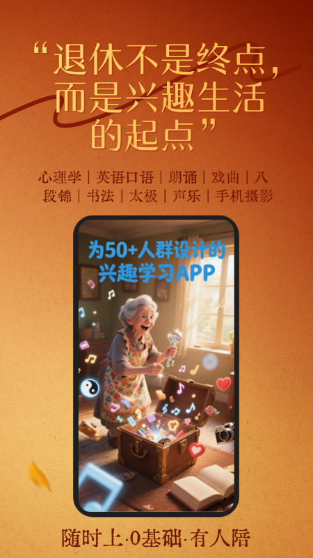 精彩截图-老友拾光2026官方新版