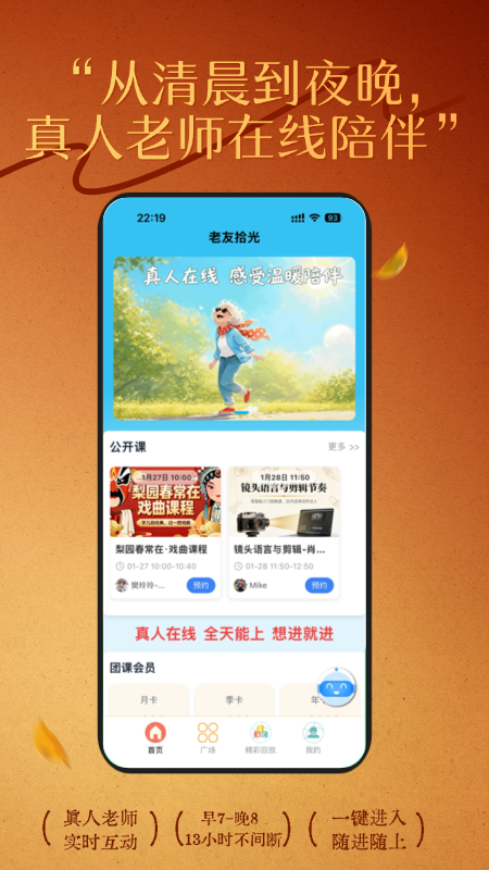 精彩截图-老友拾光2026官方新版