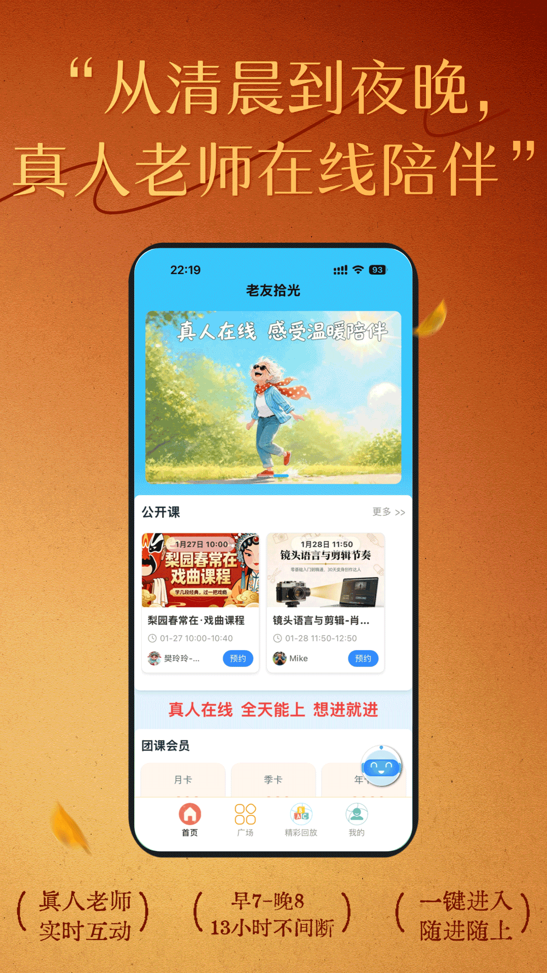 精彩截图-老友拾光2026官方新版