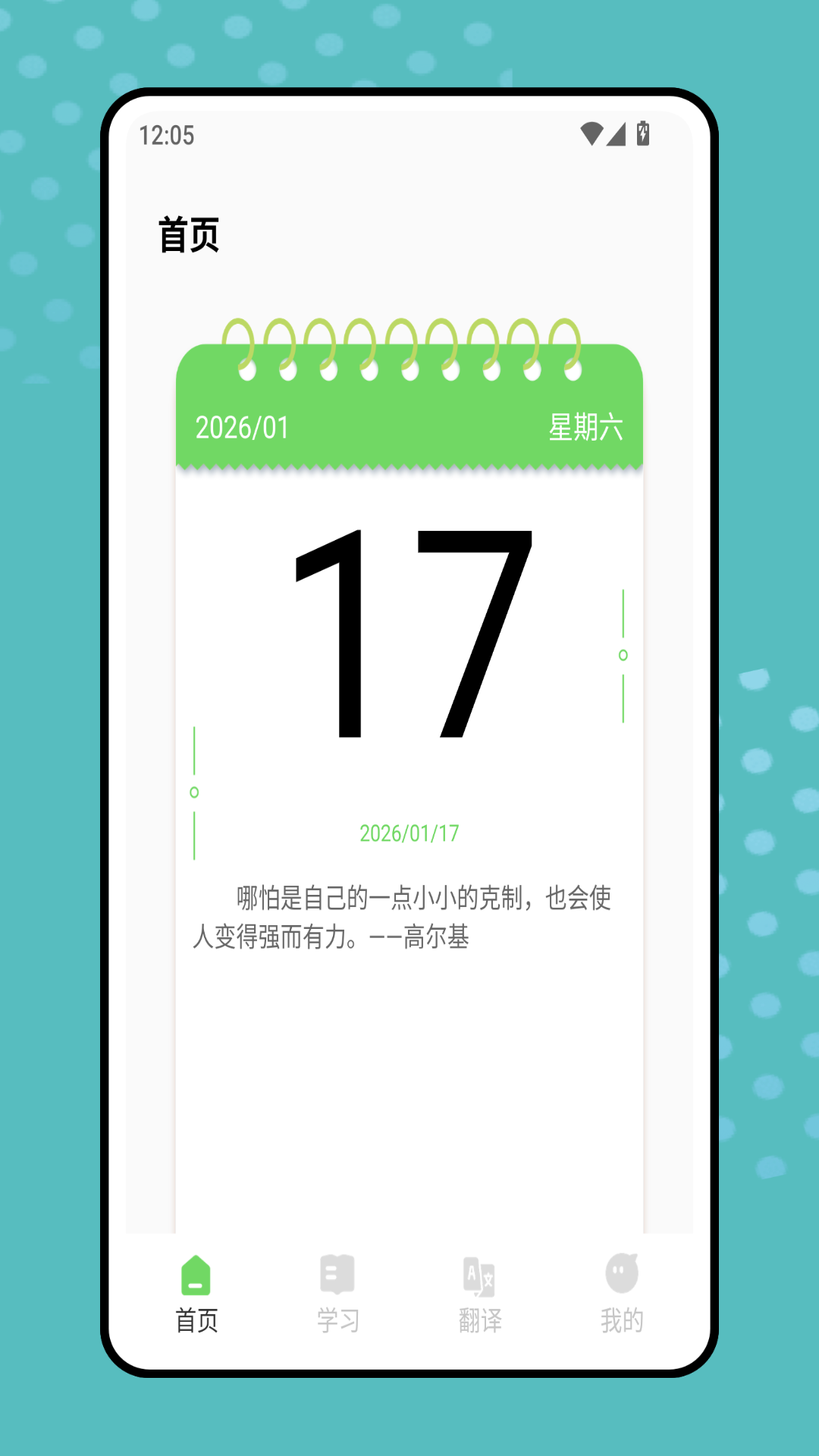 精彩截图-WoziGrow2026官方新版