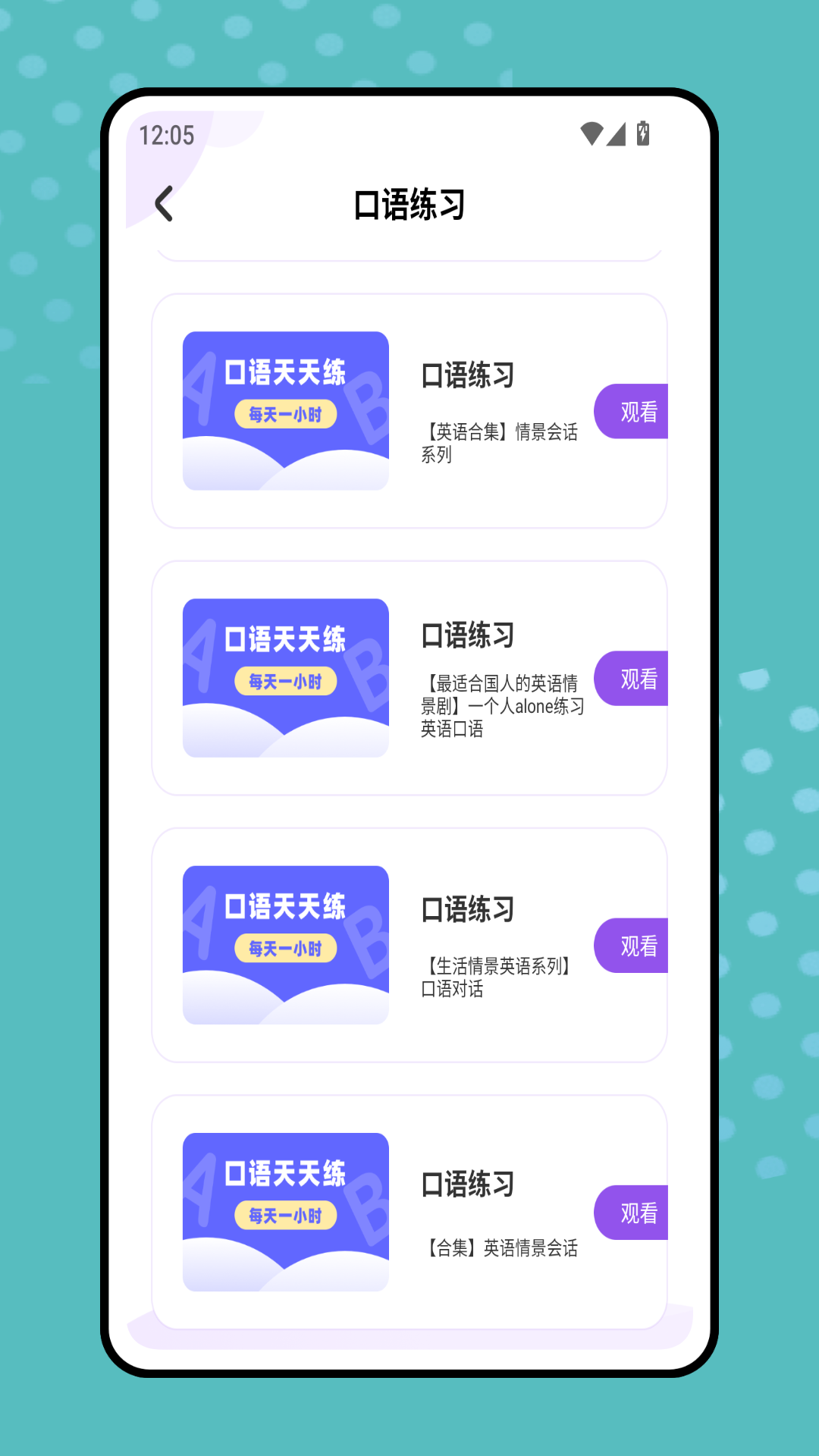 精彩截图-WoziGrow2026官方新版