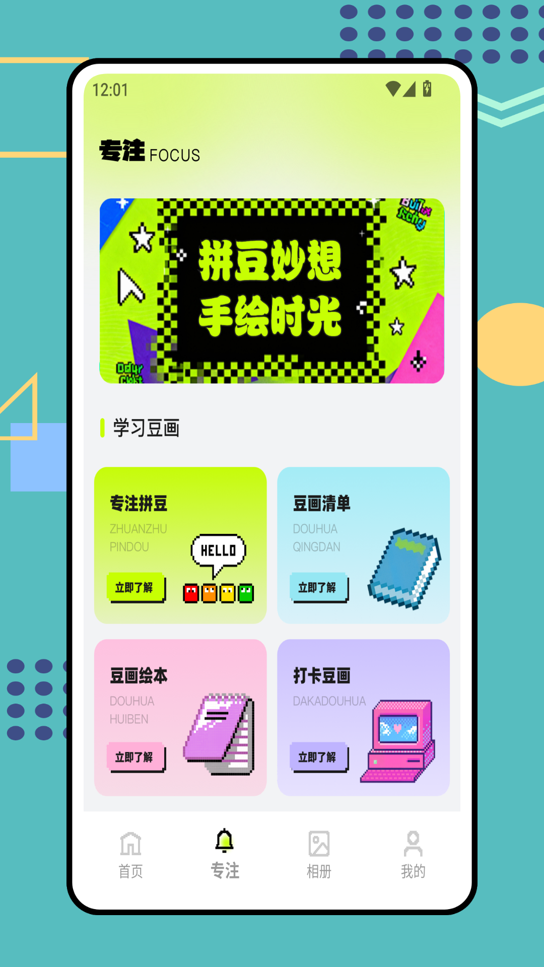 精彩截图-拼豆图案设计2026官方新版