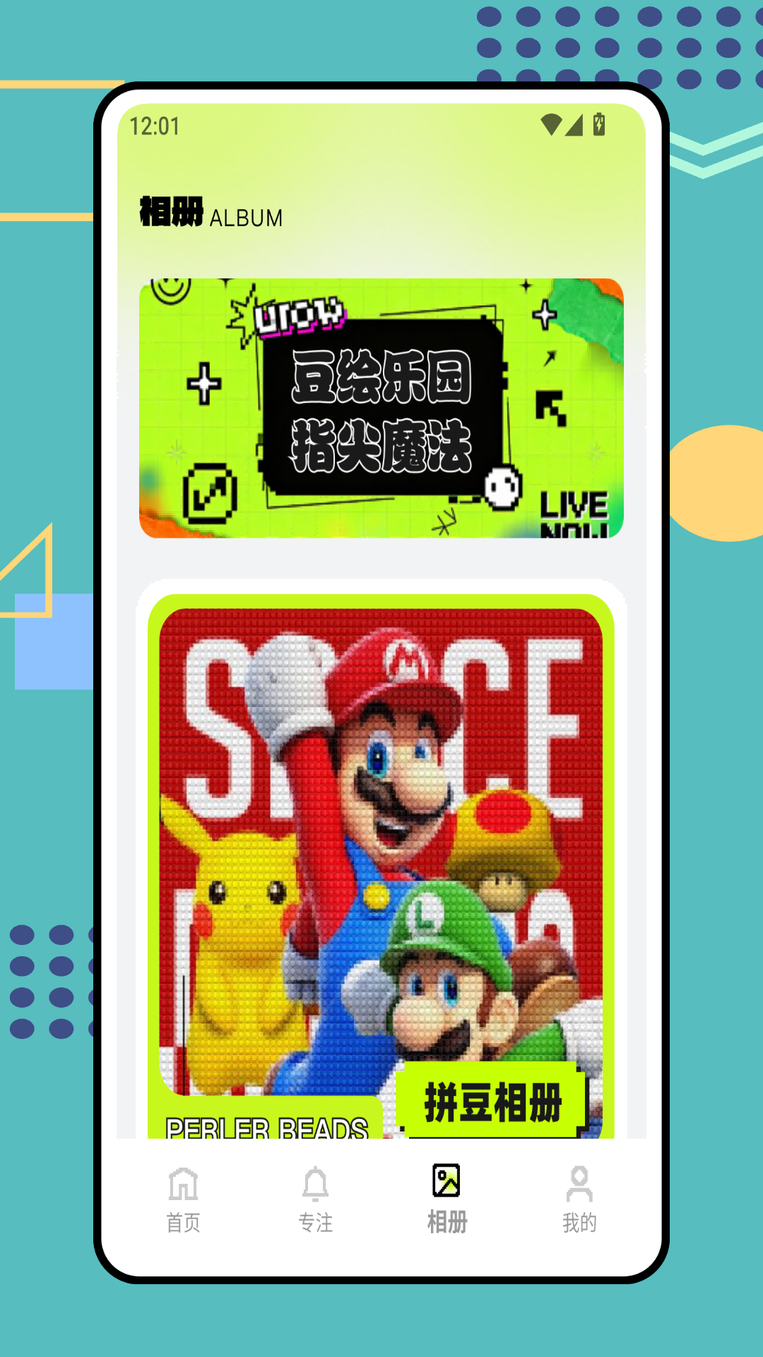 精彩截图-拼豆图案设计2026官方新版