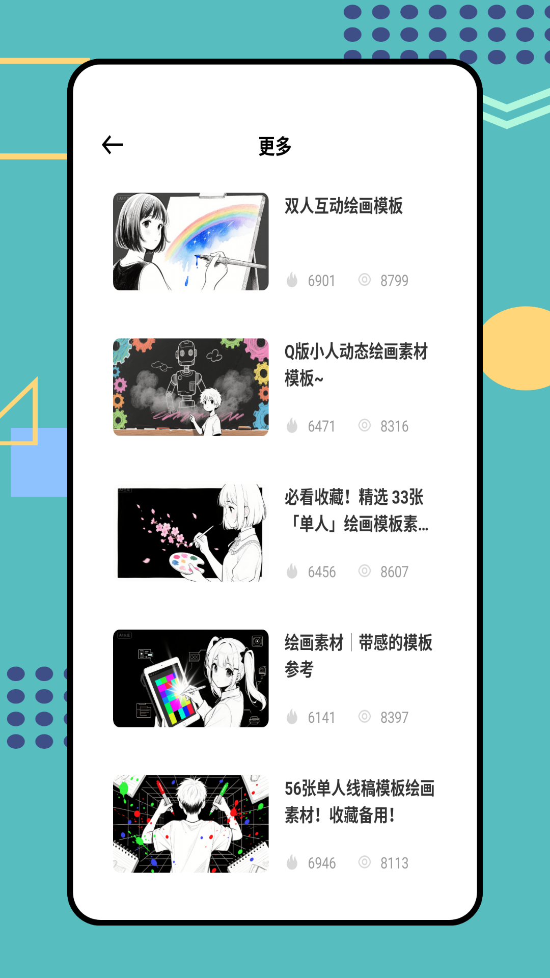 精彩截图-拼豆图案设计2026官方新版