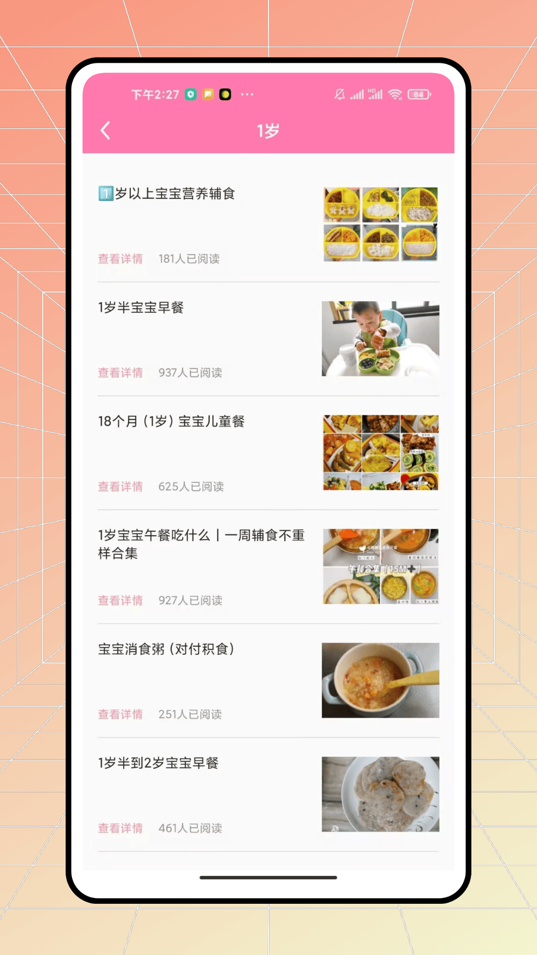 精彩截图-小宝婴语2026官方新版