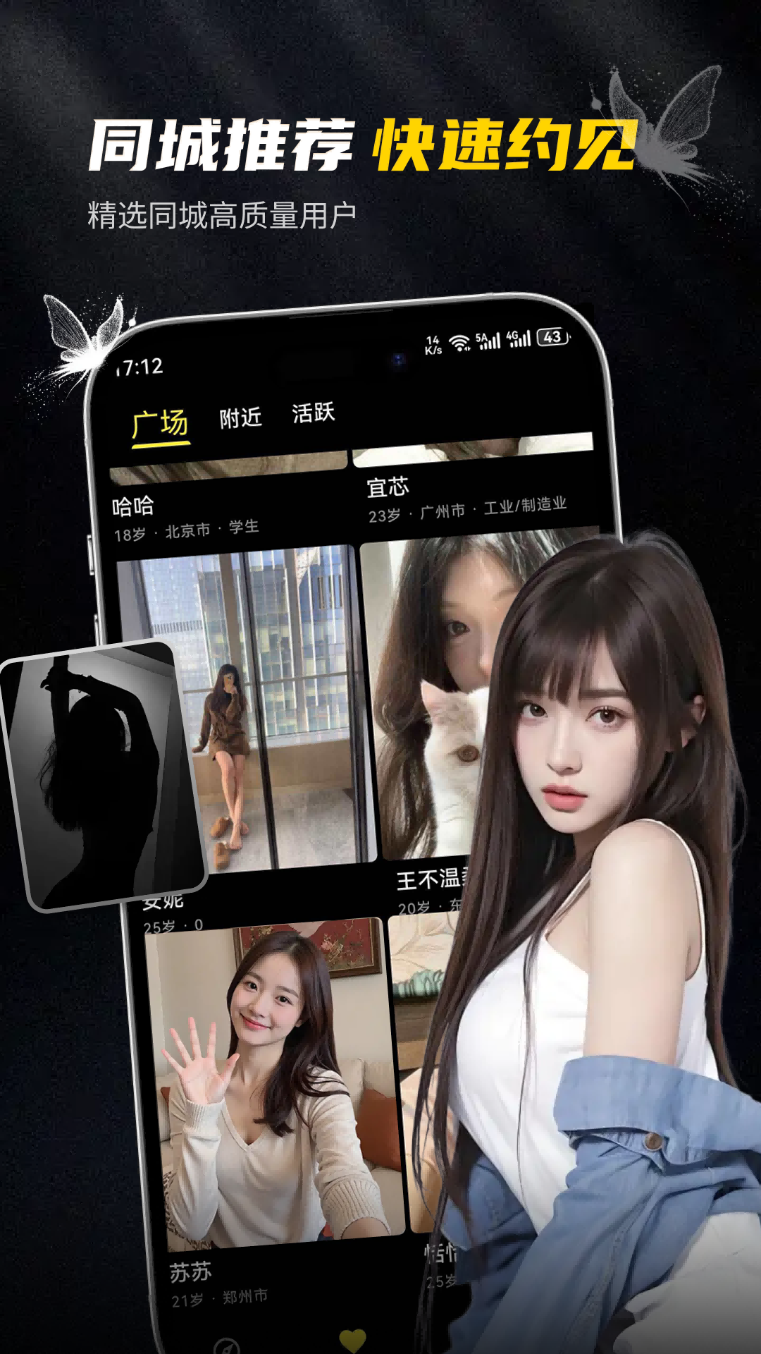 精彩截图-俏她2026官方新版