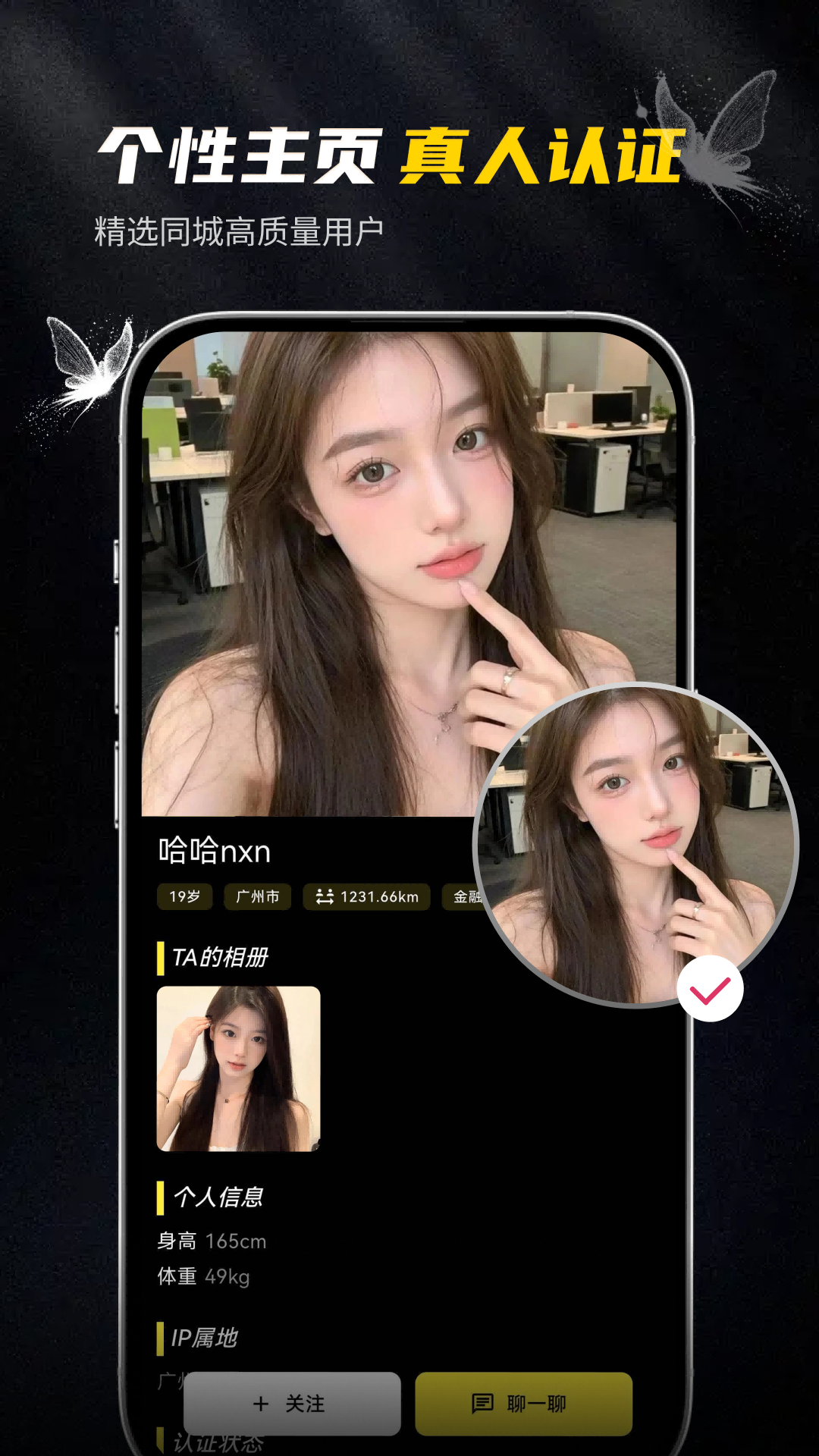 精彩截图-俏她2026官方新版