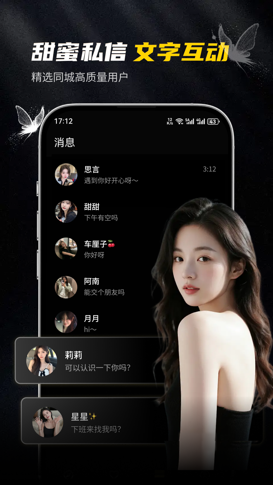 精彩截图-俏她2026官方新版