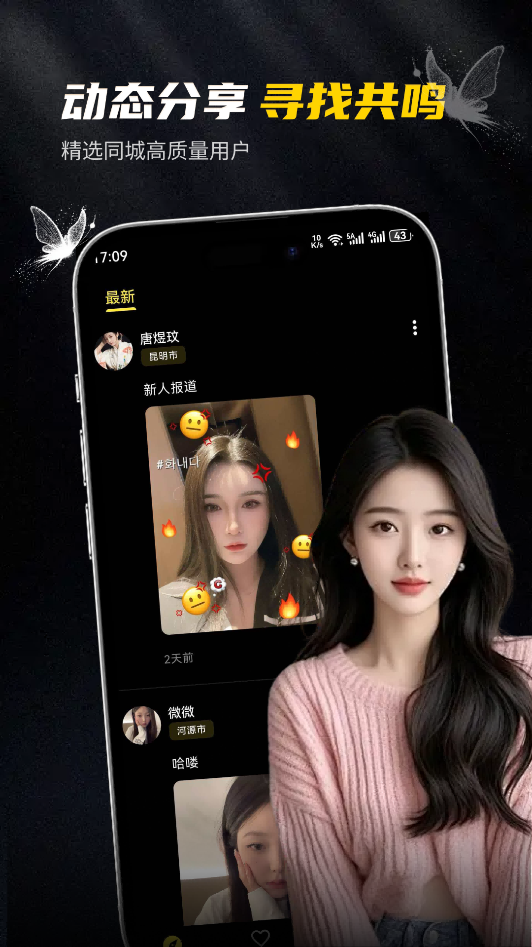 精彩截图-俏她2026官方新版