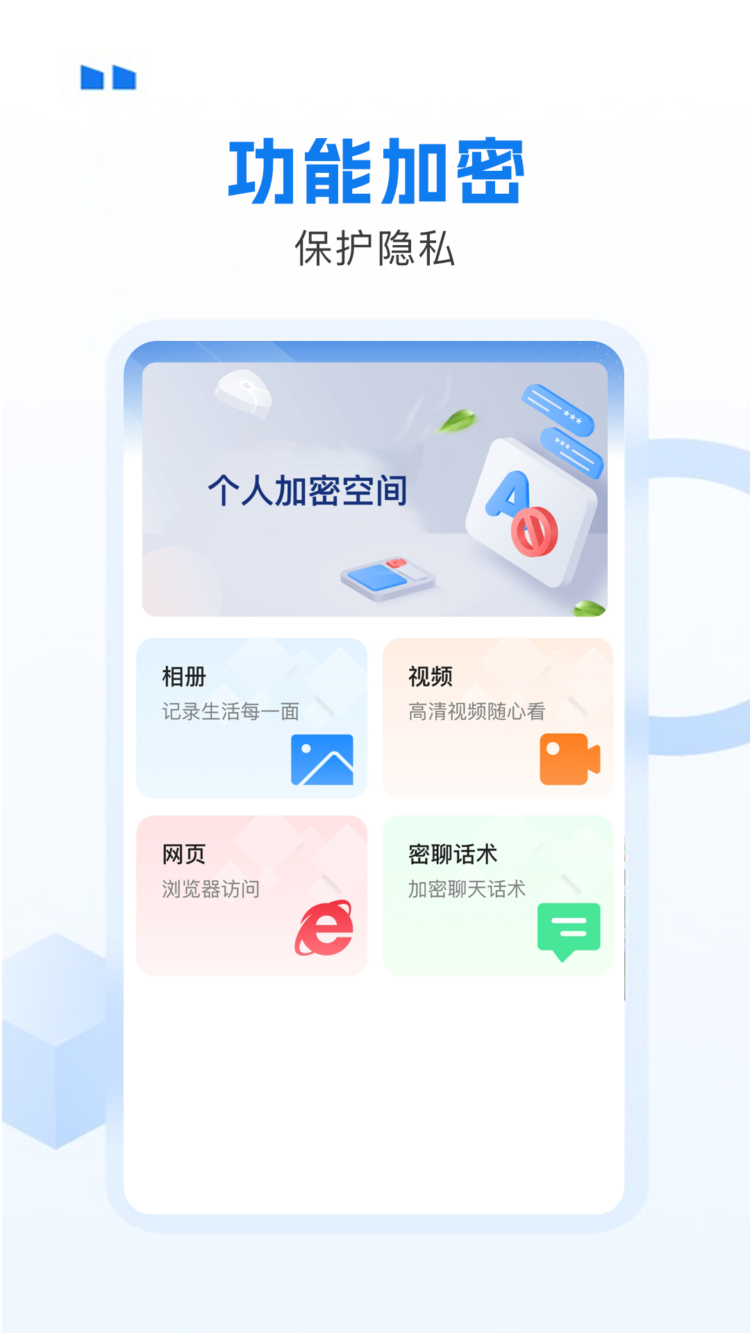 精彩截图-密鸽ai加密2026官方新版