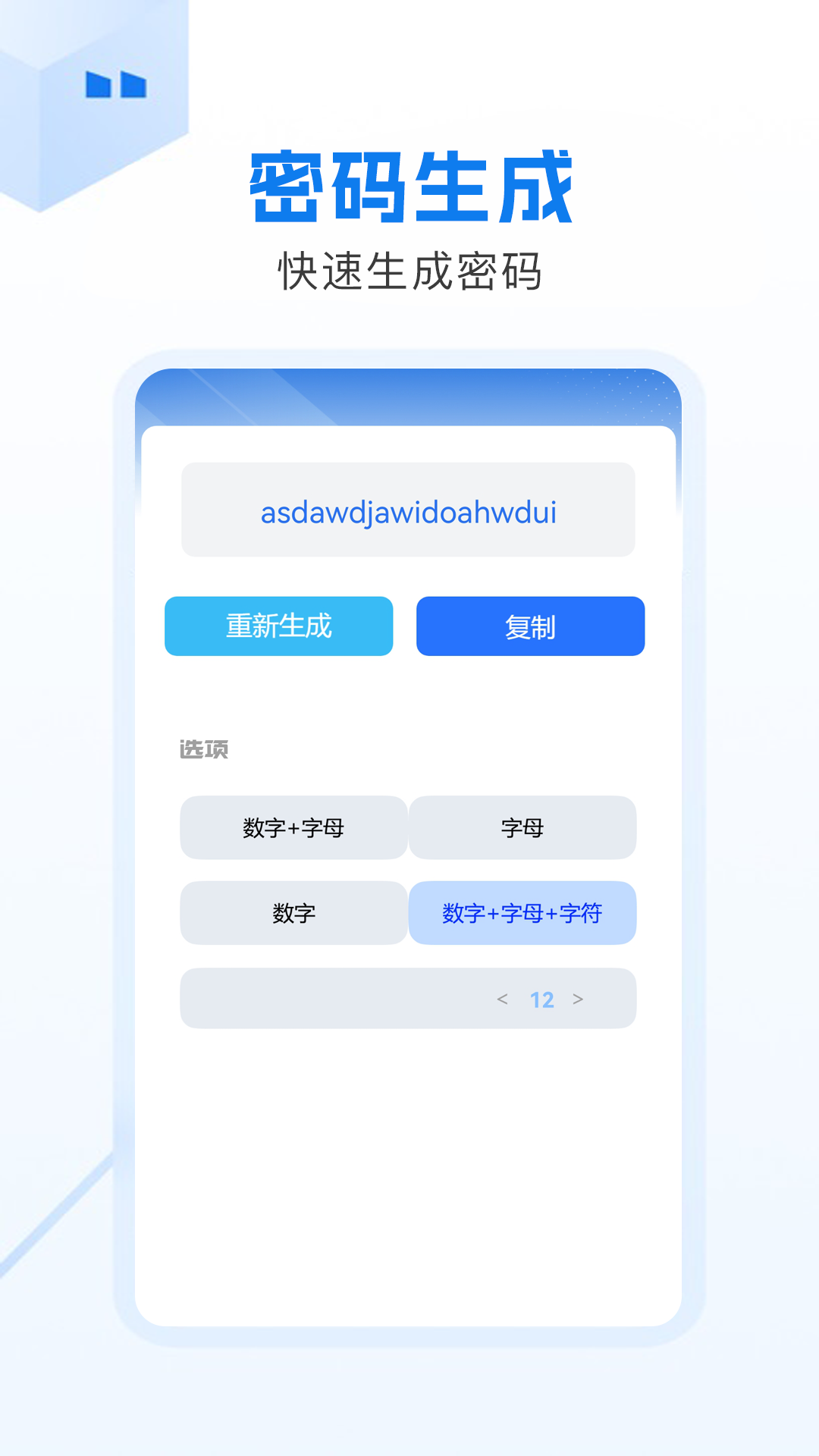 精彩截图-密鸽ai加密2026官方新版