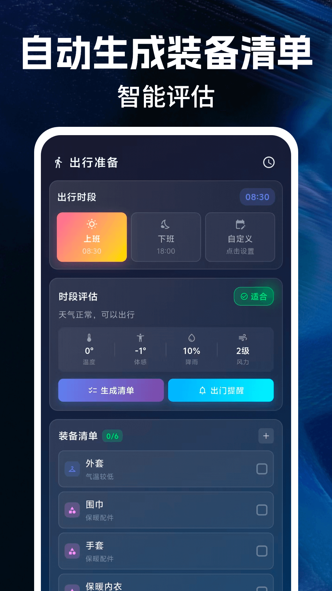 精彩截图-温湿度计24Hour2026官方新版