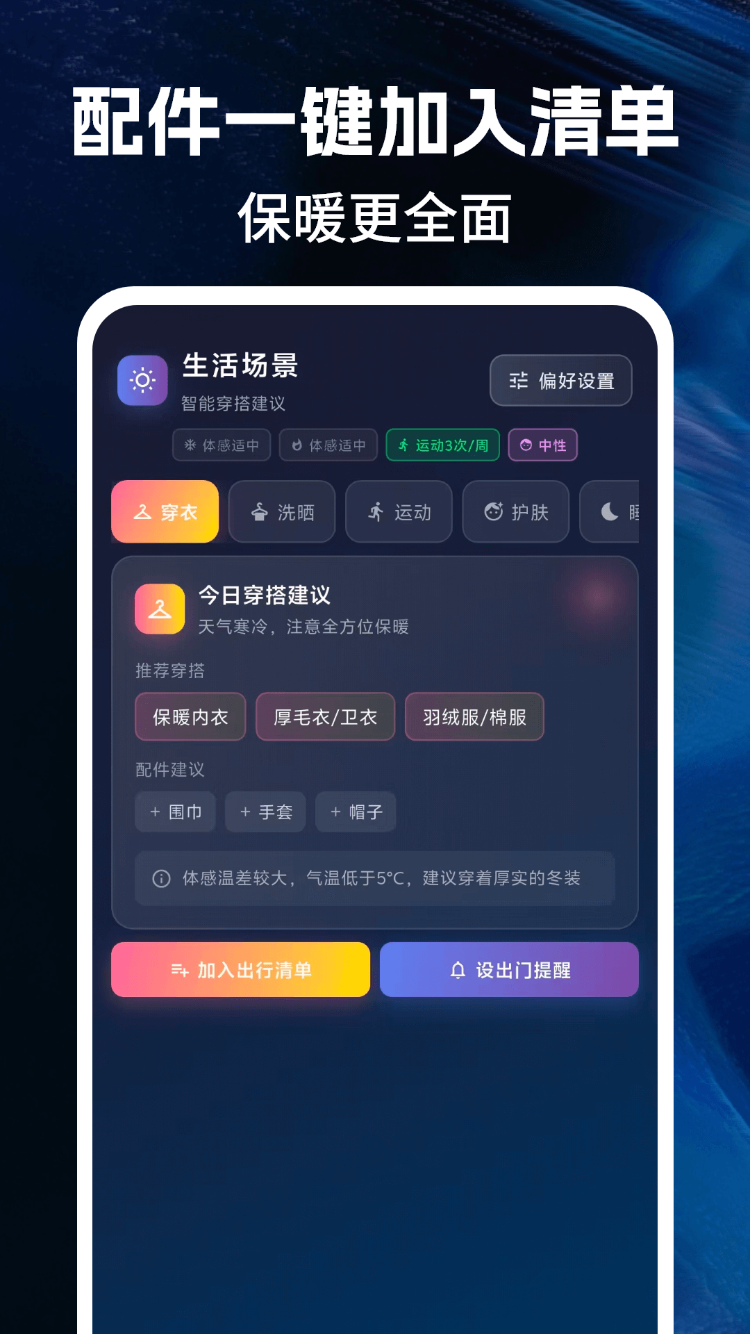 精彩截图-温湿度计24Hour2026官方新版