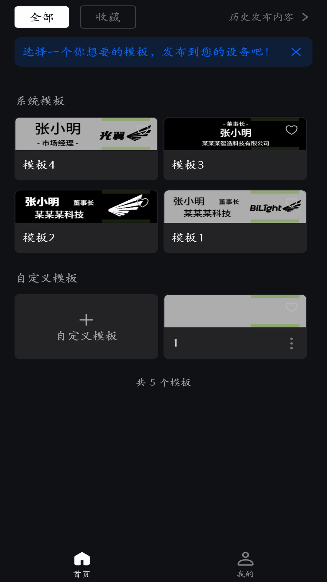 精彩截图-BiLight2026官方新版