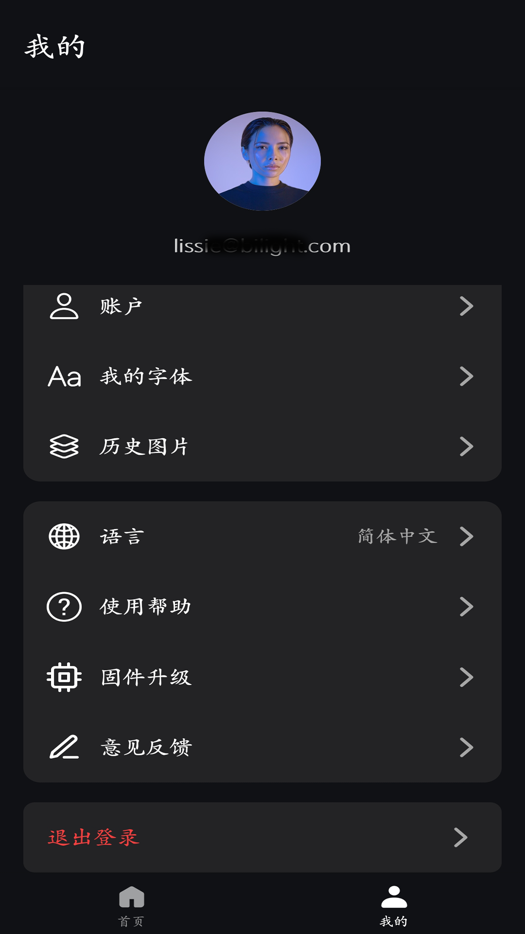 精彩截图-BiLight2026官方新版