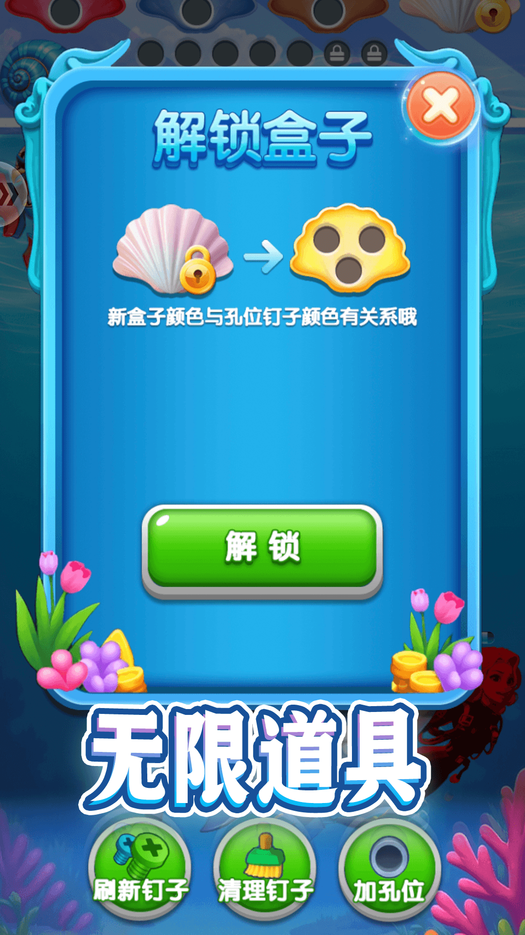 精彩截图-拆除螺丝钉2026官方新版