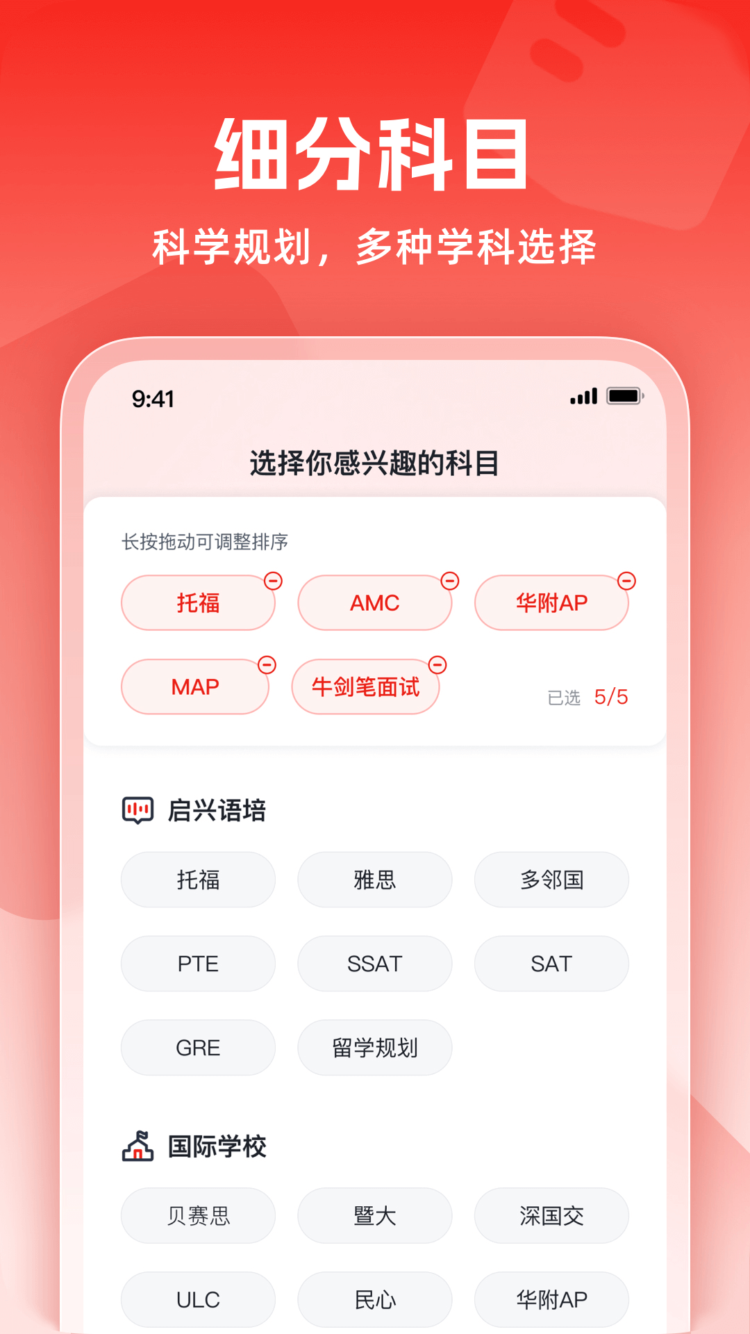 精彩截图-威学在线2026官方新版
