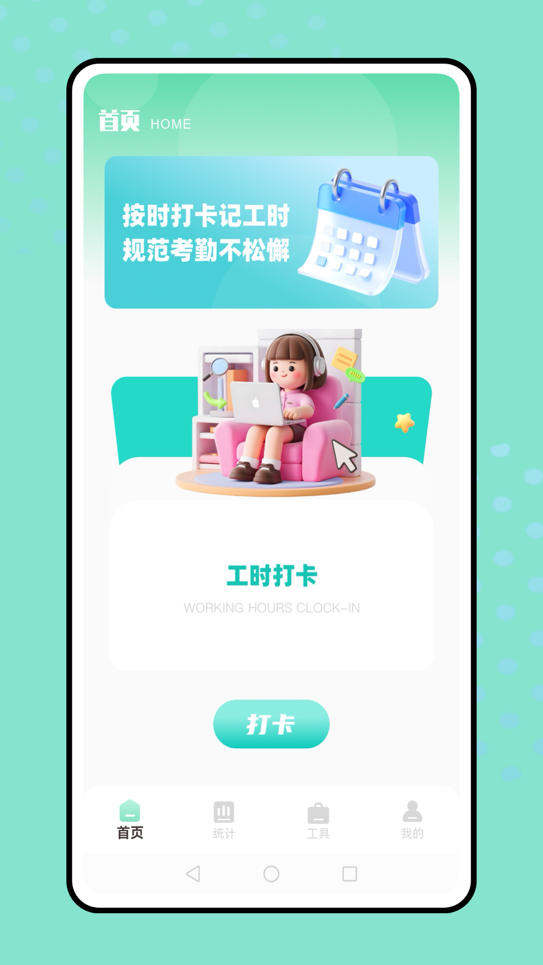 精彩截图-移动云考勤打卡2026官方新版