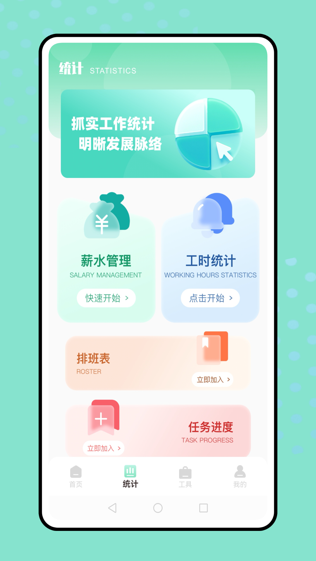 精彩截图-移动云考勤打卡2026官方新版