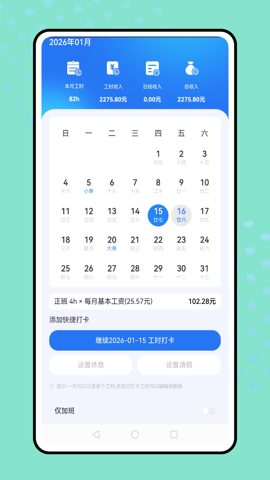 精彩截图-移动云考勤打卡2026官方新版