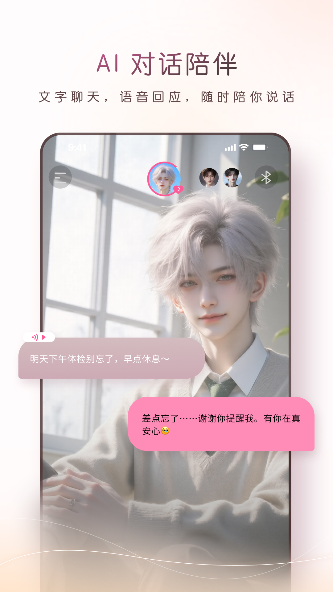精彩截图-心愉2026官方新版