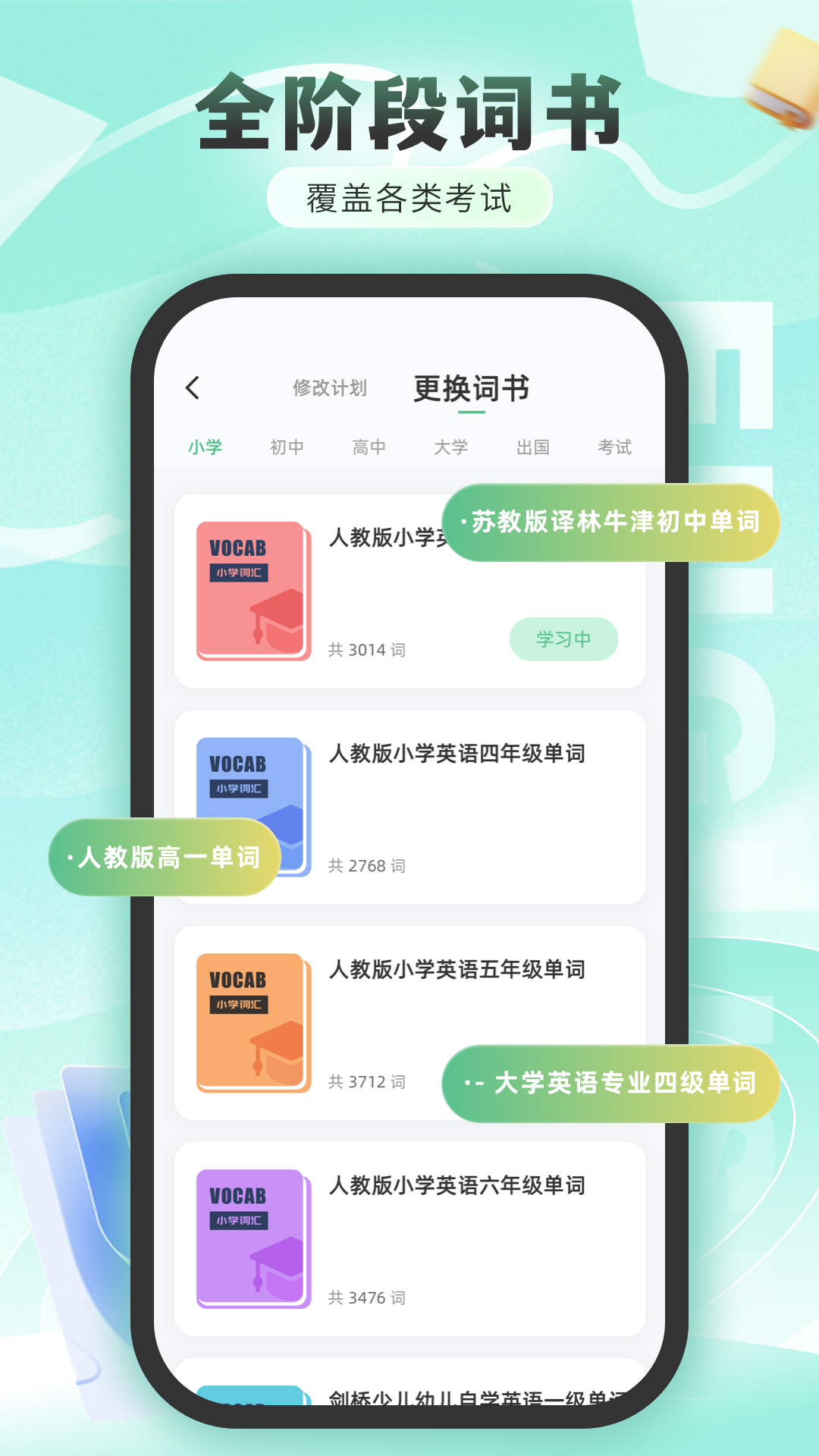 精彩截图-练口语背单词2026官方新版